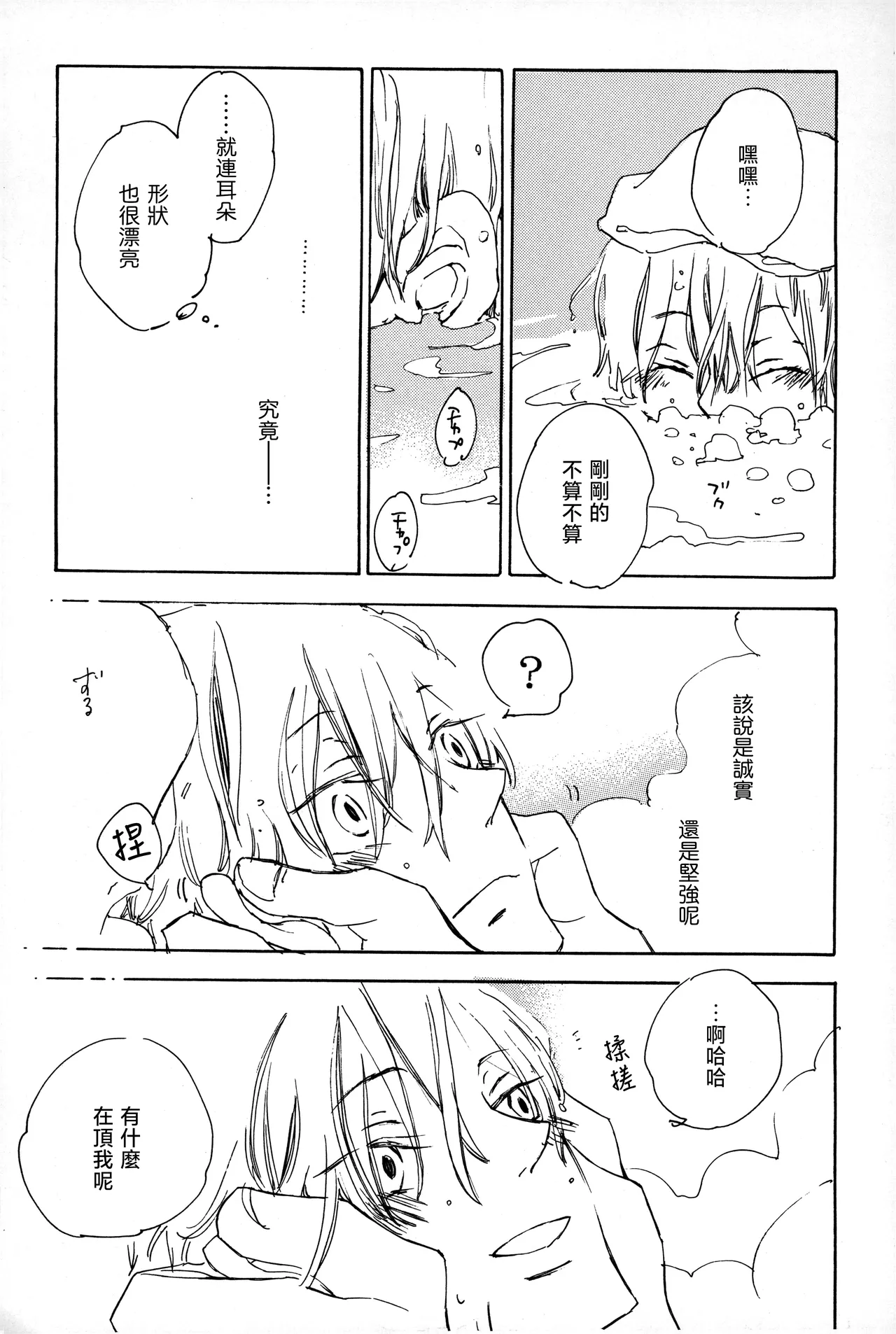 manhua page 9 full