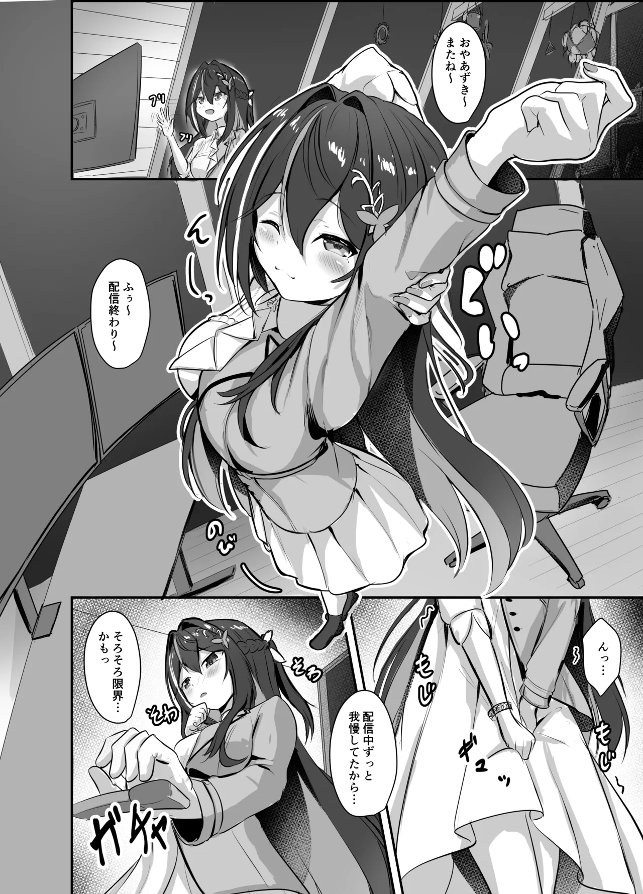 Kimi ni Dake Ze-nbu Misete Ageru page 4 full