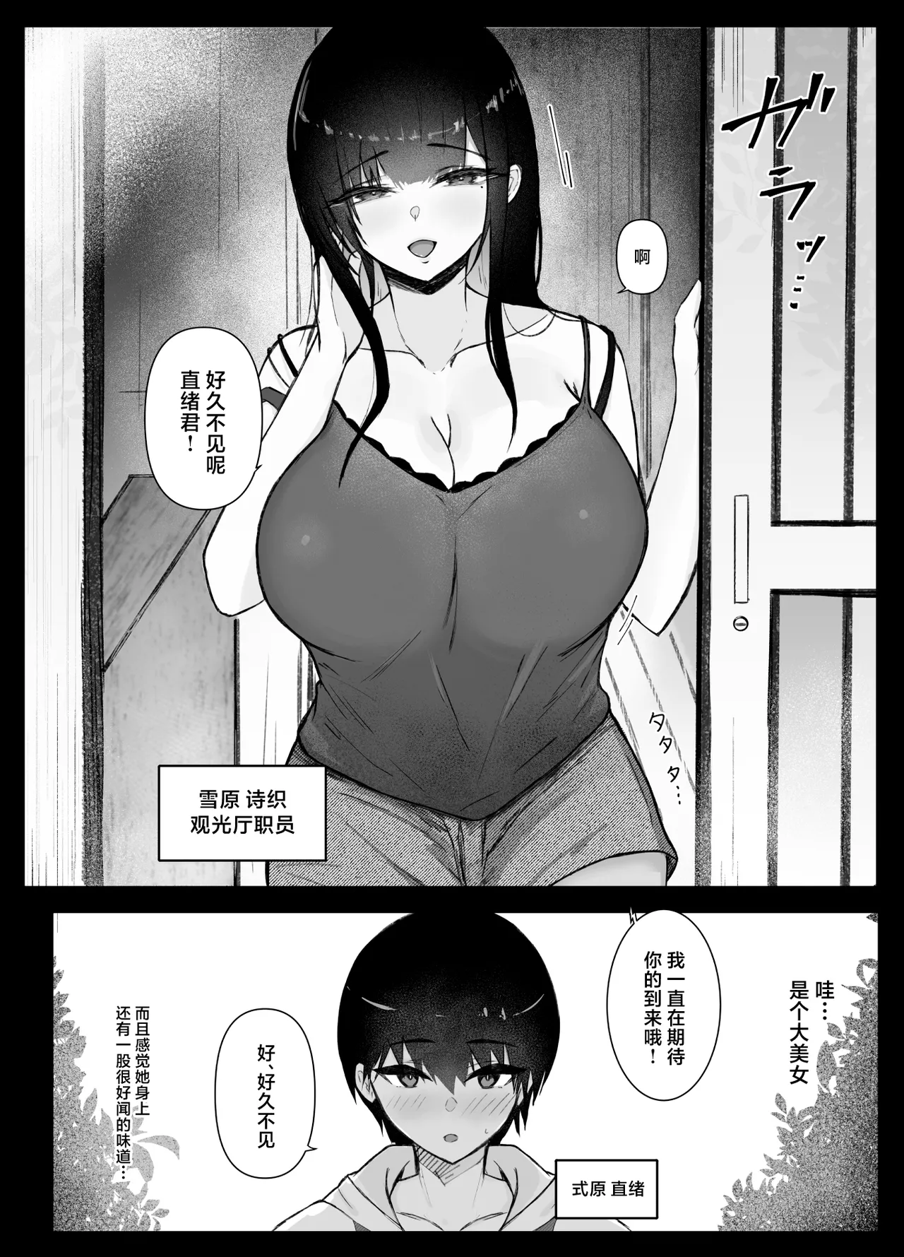 Itoko no Onee-chan Chi de Otomari Sex page 4 full