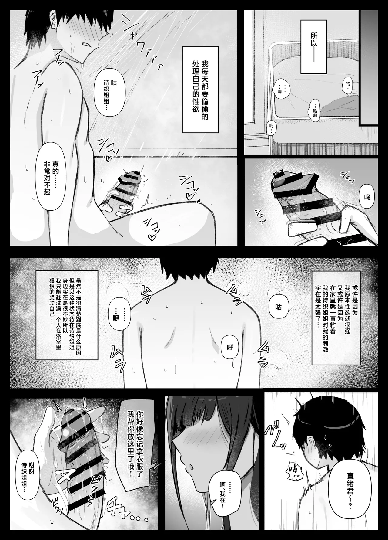 Itoko no Onee-chan Chi de Otomari Sex page 7 full