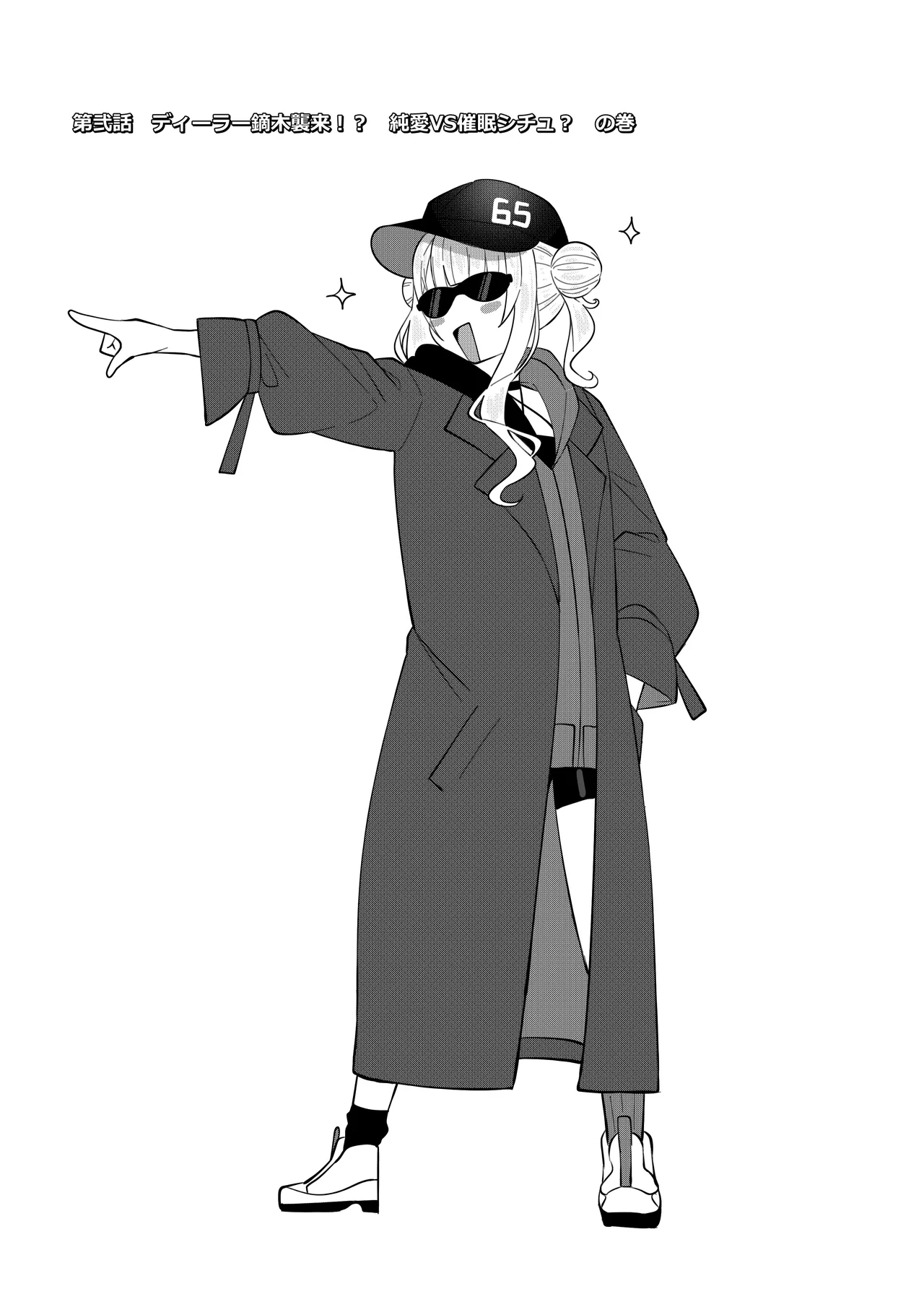 同人本第２話 ３０ページ page 1 full