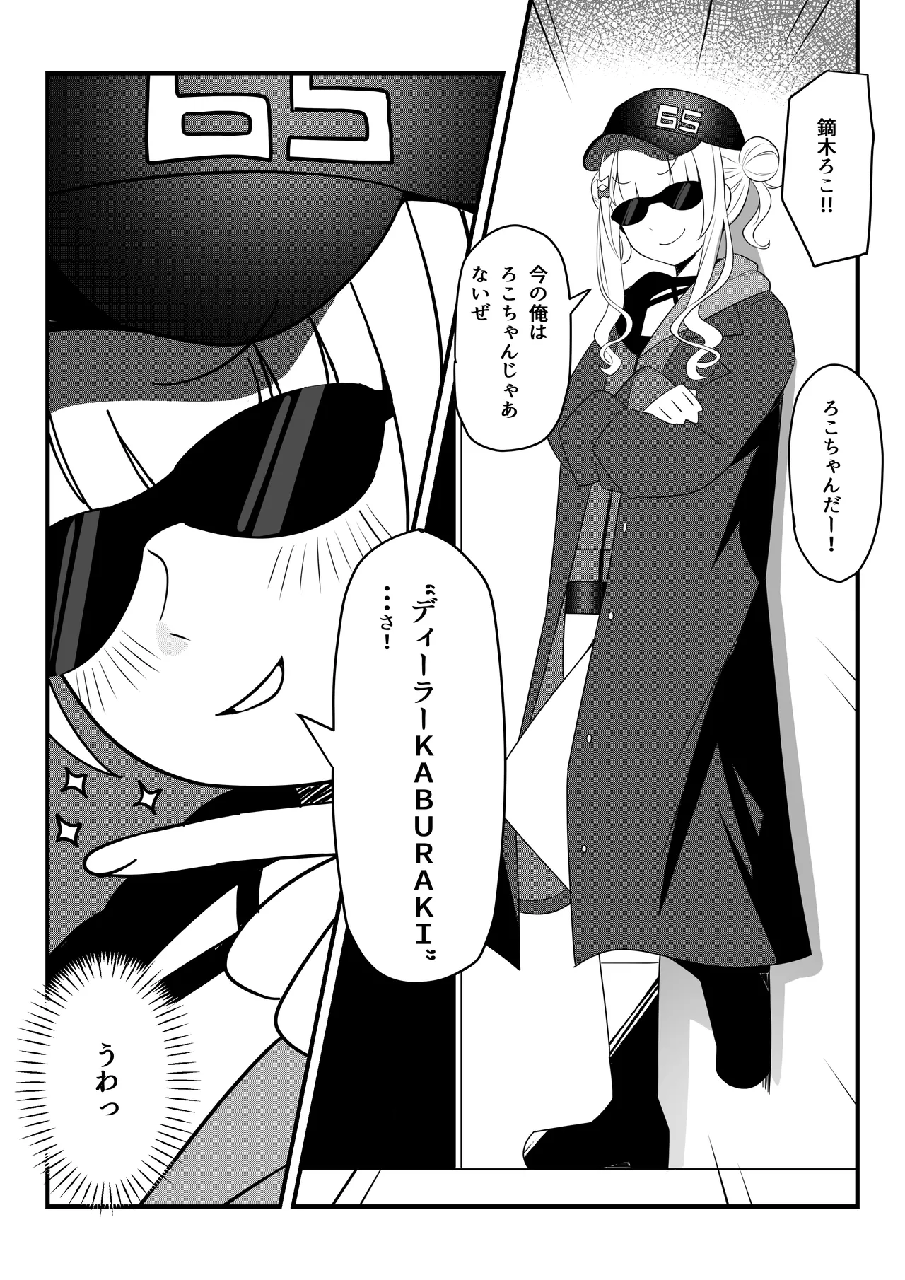 同人本第２話 ３０ページ page 4 full