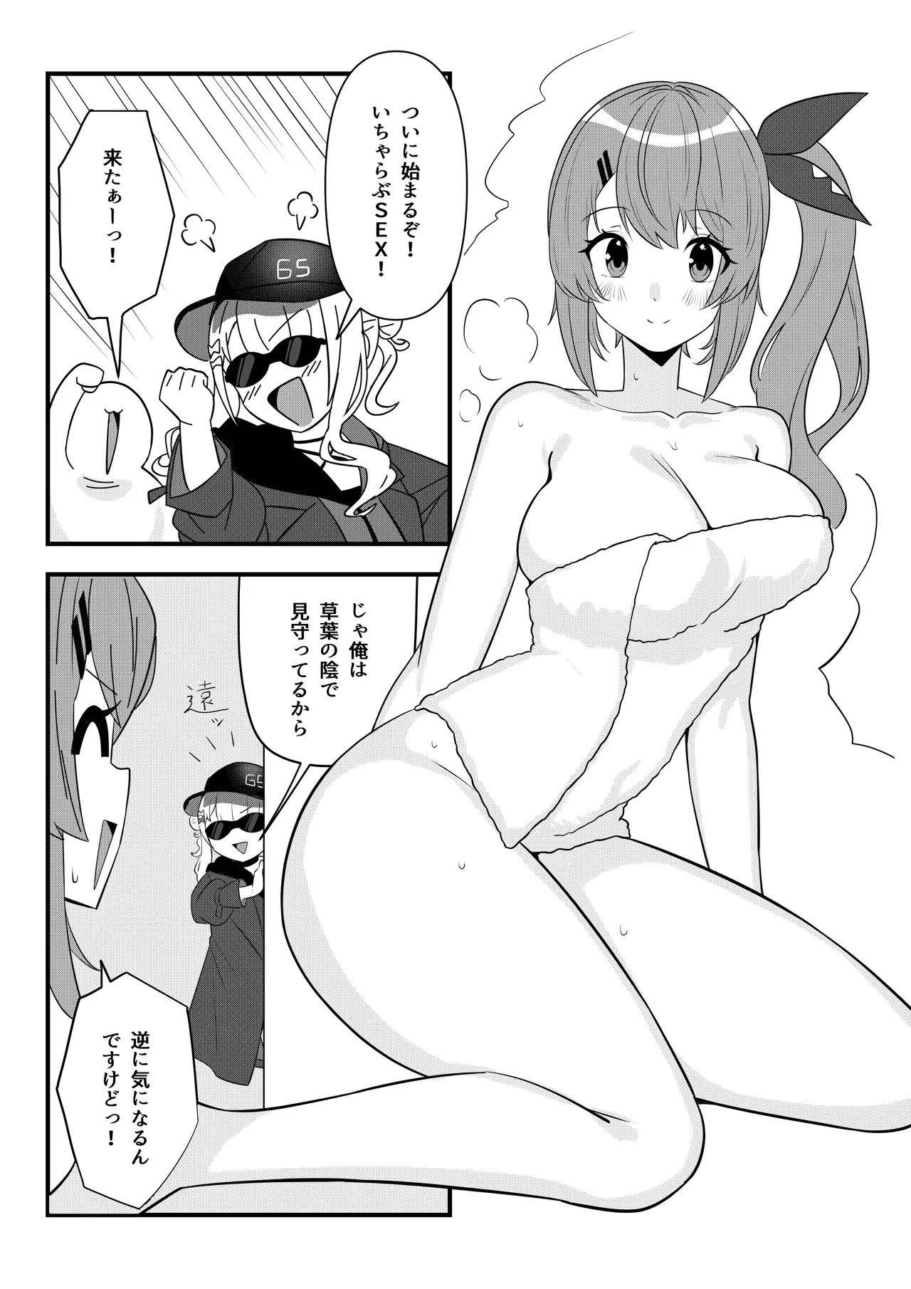 同人本第２話 ３０ページ page 7 full