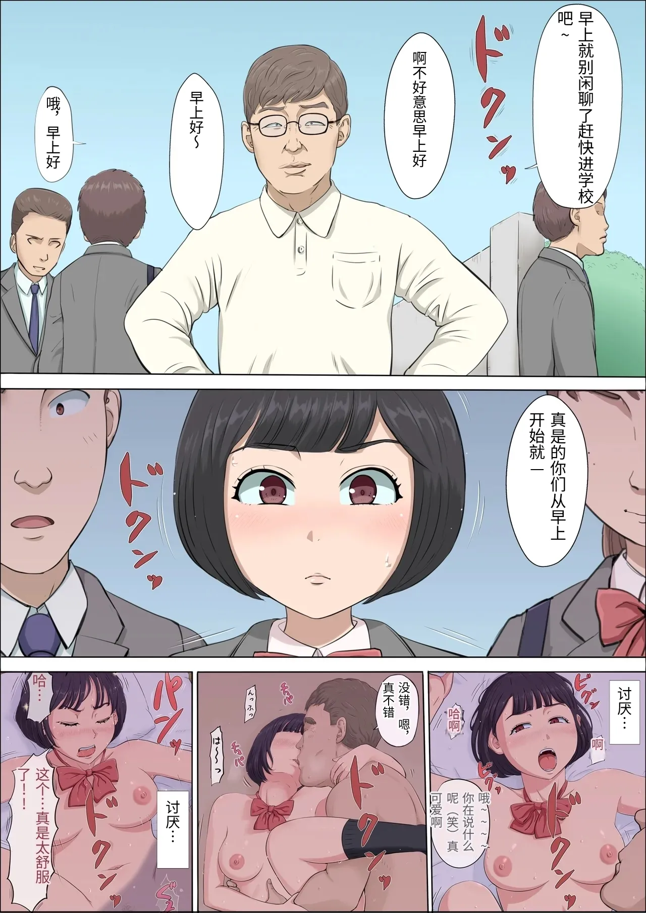 Mahiru to Numata ~Wana ni Hamerareta Kanojo~ 2 page 4 full