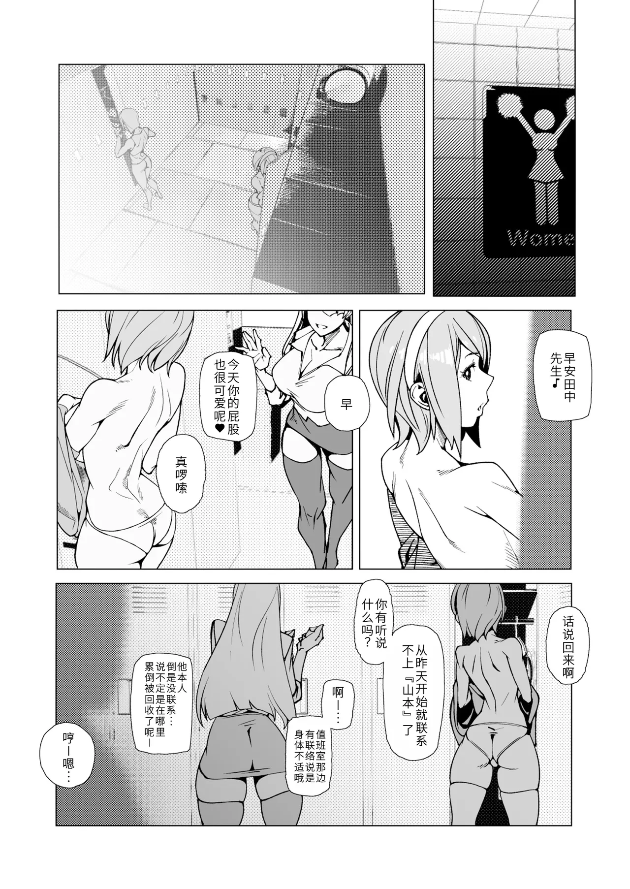 Elixir Checker:DUE page 6 full