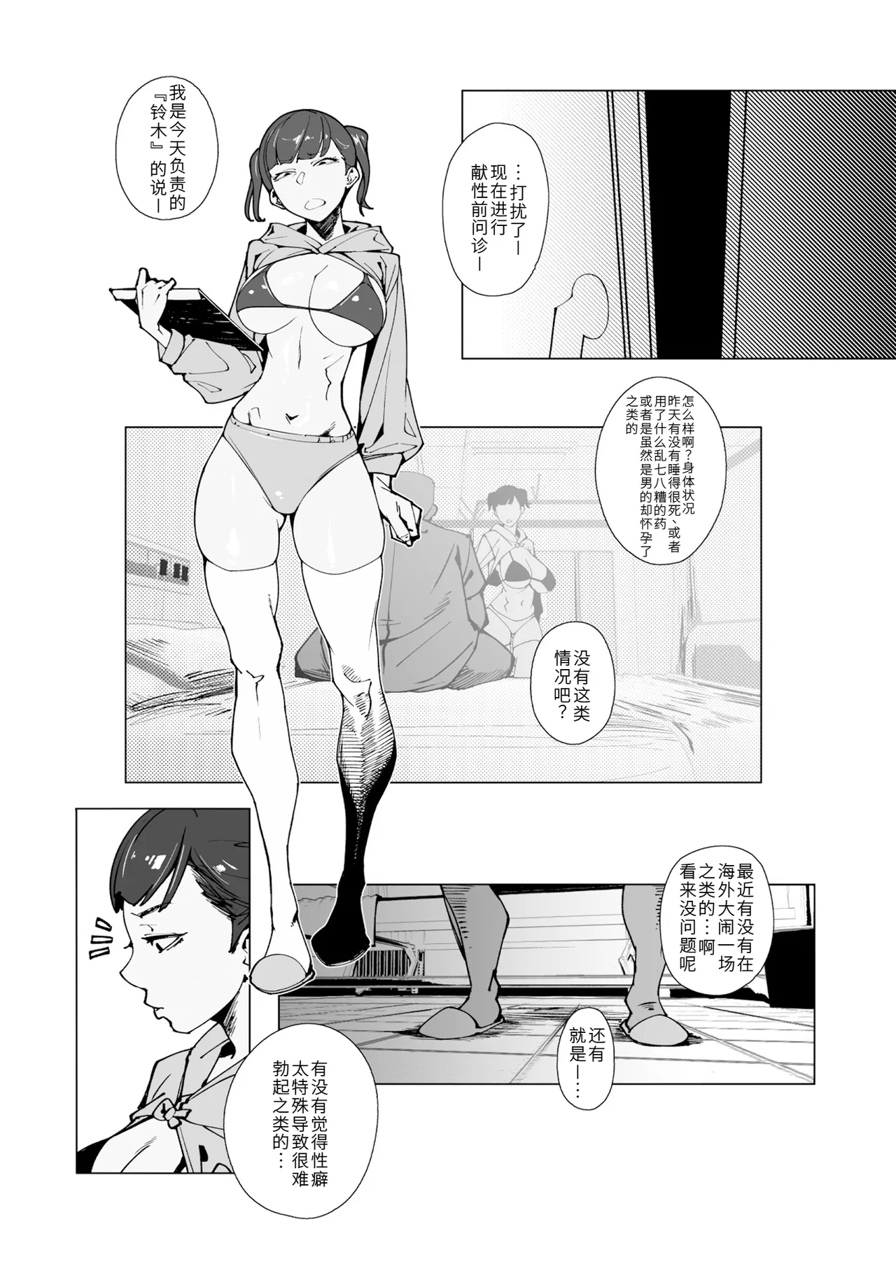 Elixir Checker:DUE page 8 full