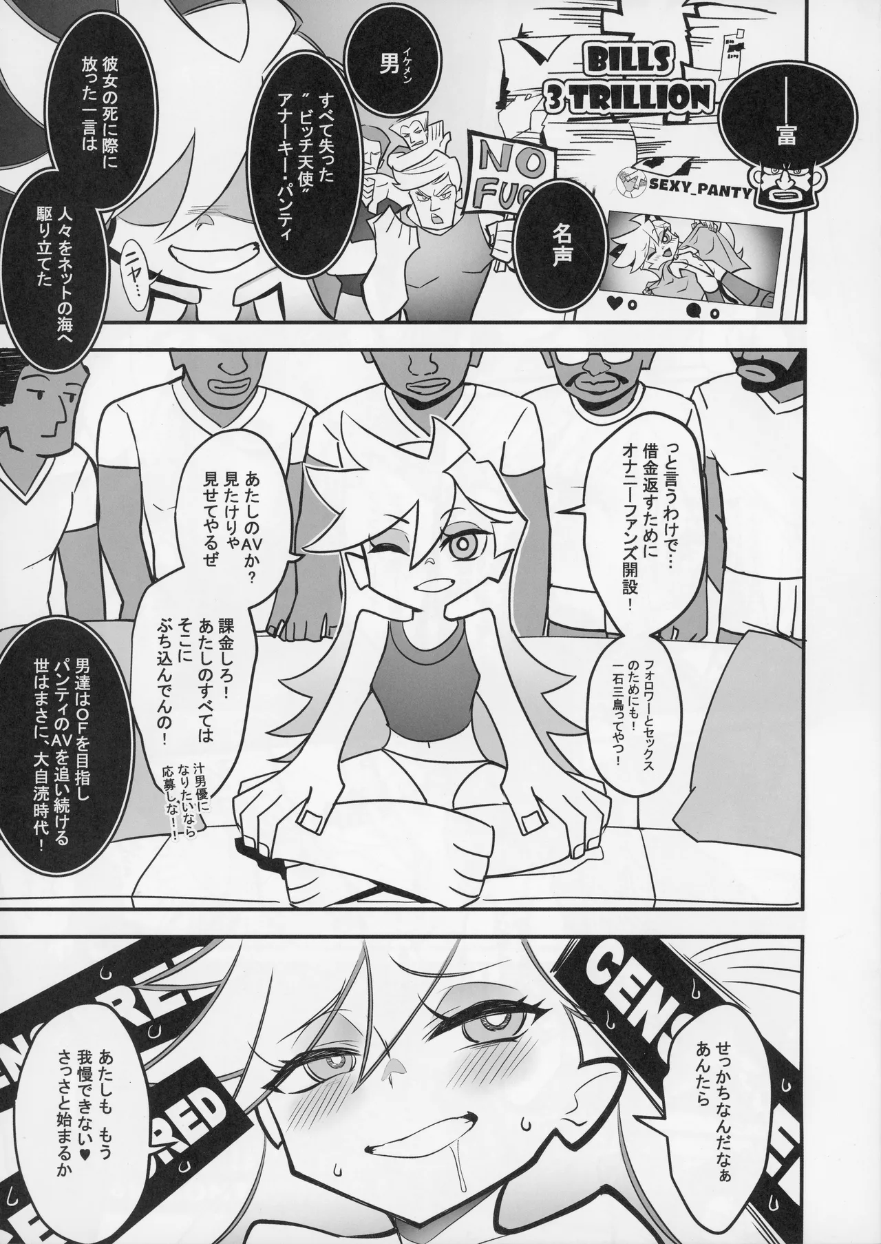 Puyo Channel Vol.06（panty and stocking with garterbelt） page 1 full