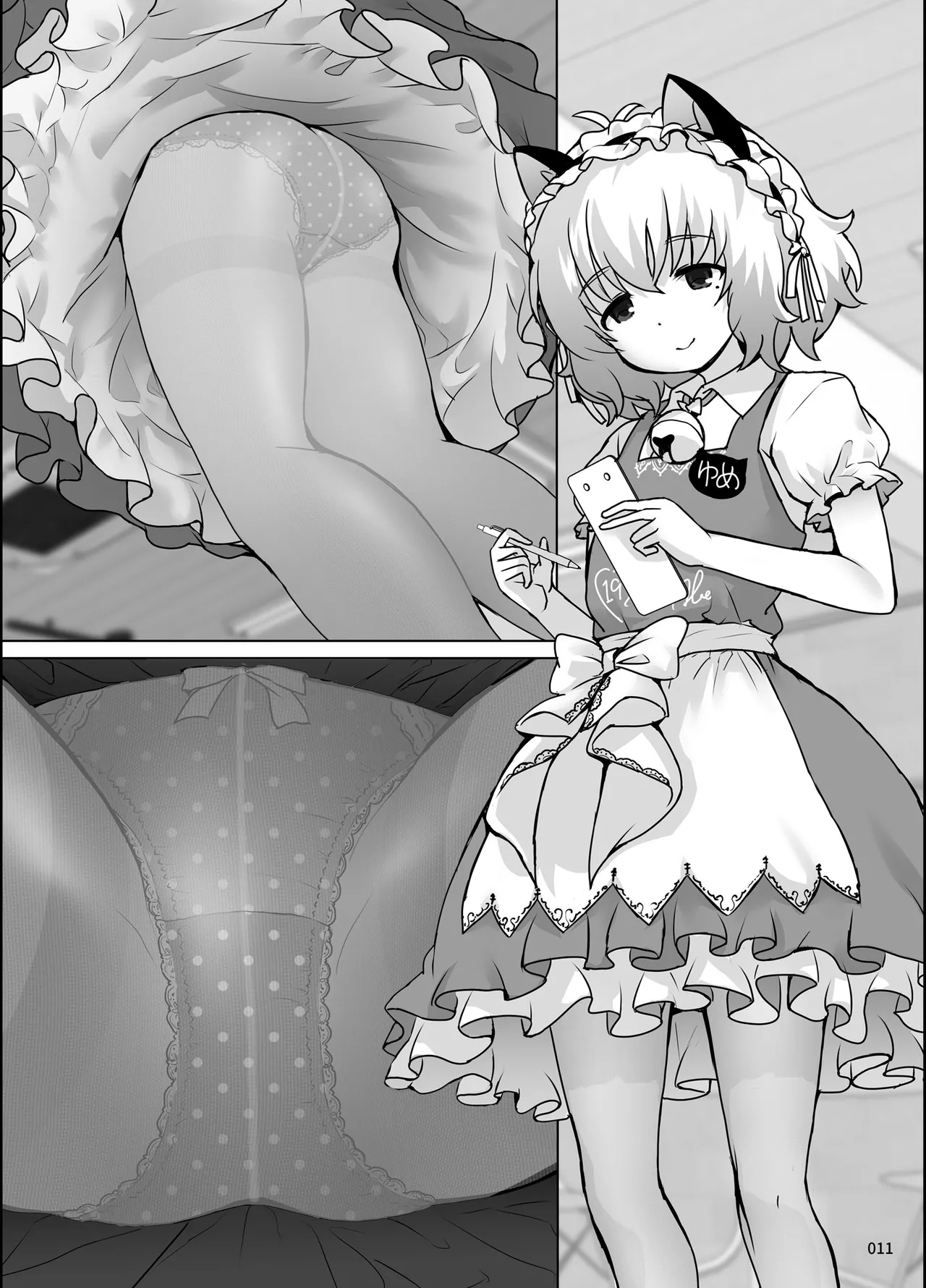 Bou Geinou Jimusho Tousatsu Gazou Ryuushutsu Matome page 10 full