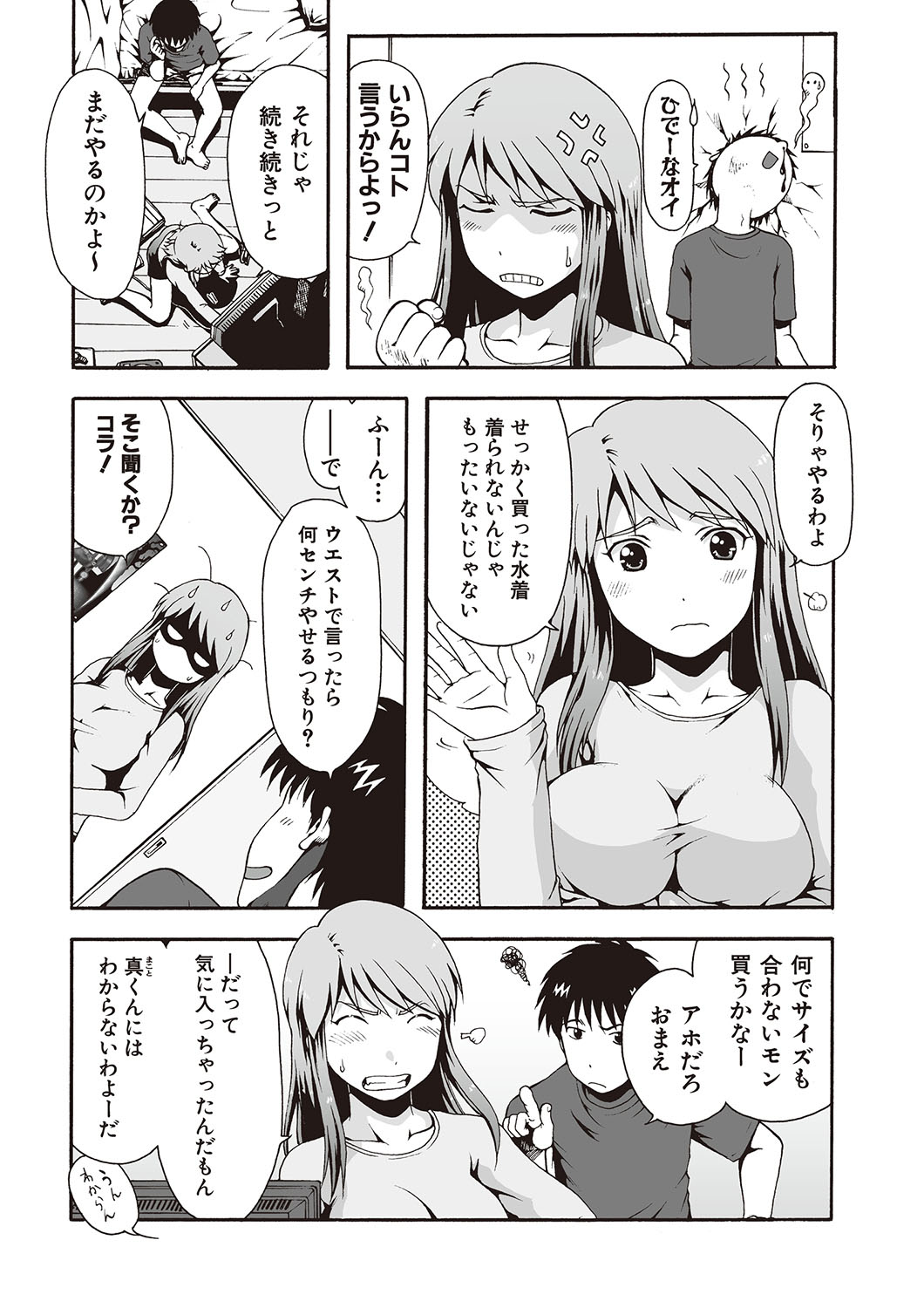 Kawa o Muki Muki page 4 full