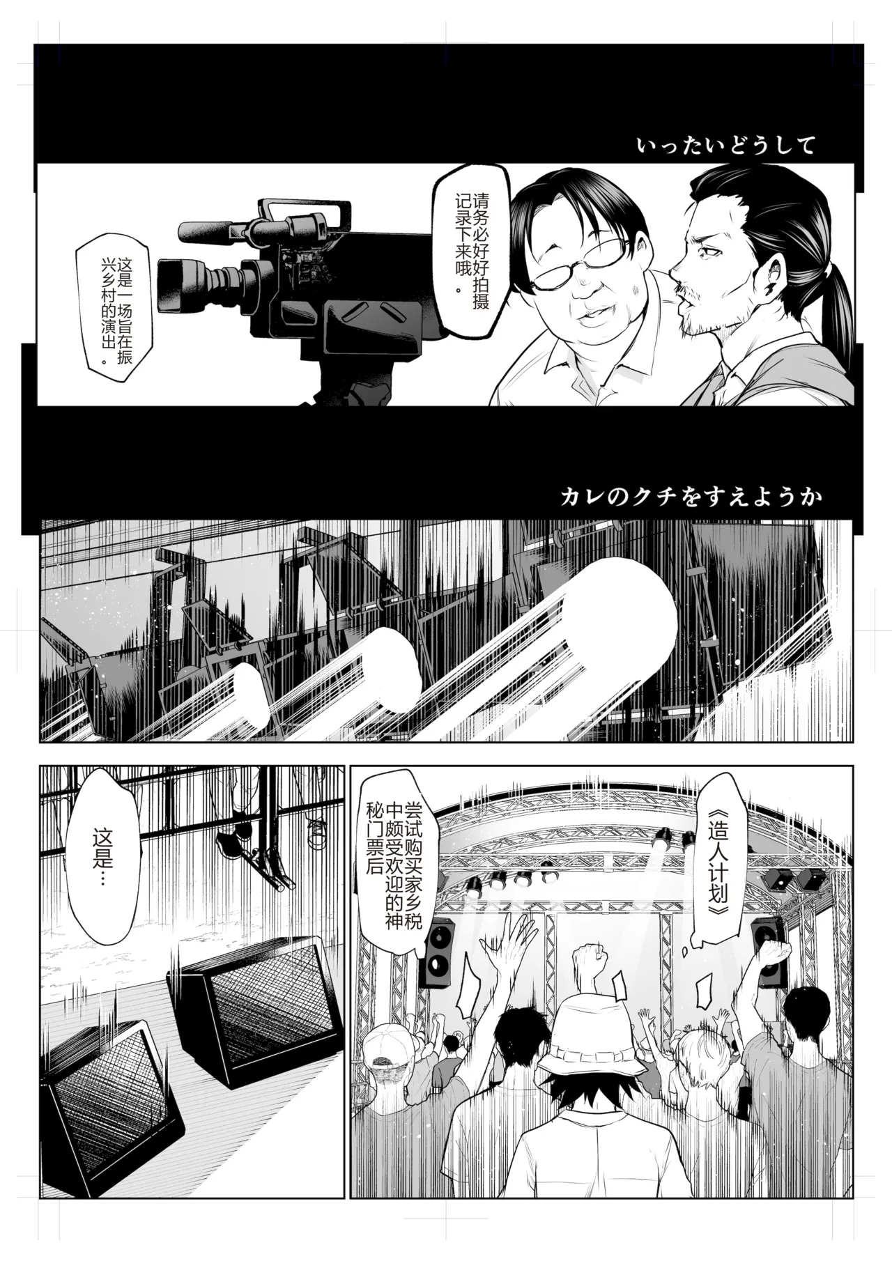 御用孕巫女 三鼎 中文翻译 page 2 full