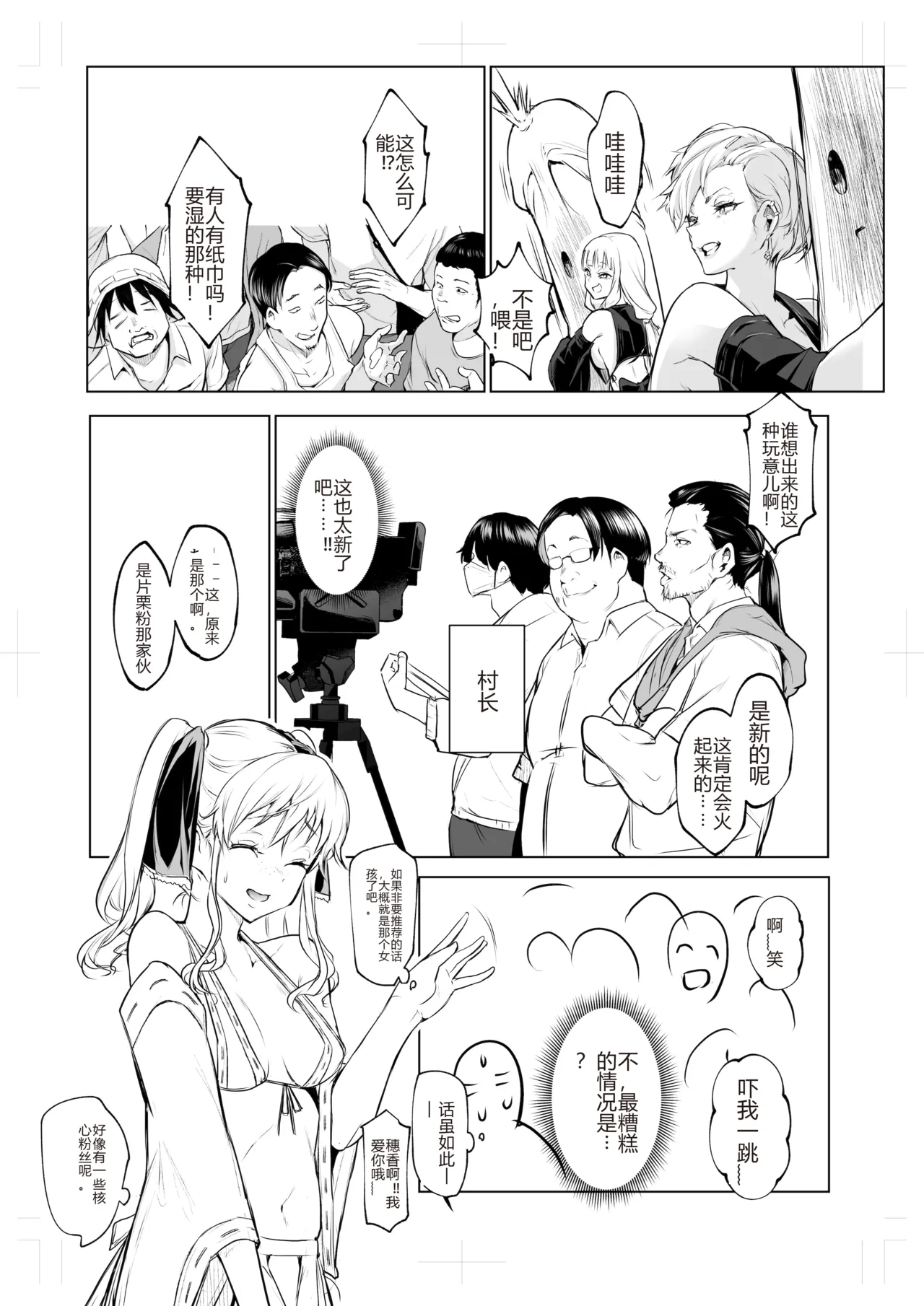 御用孕巫女 三鼎 中文翻译 page 5 full
