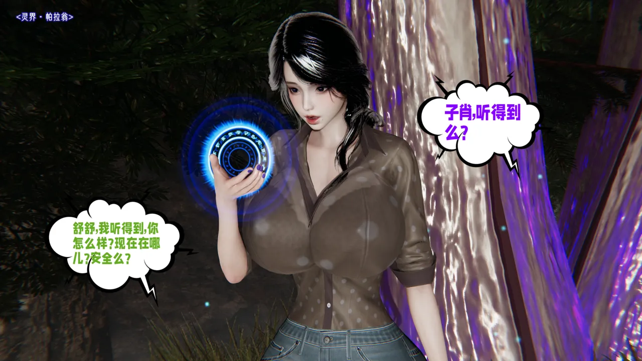 爱之原力 20（原图版） page 1 full