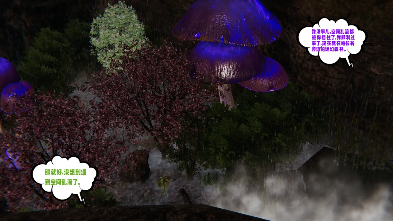 爱之原力 20（原图版） page 2 full