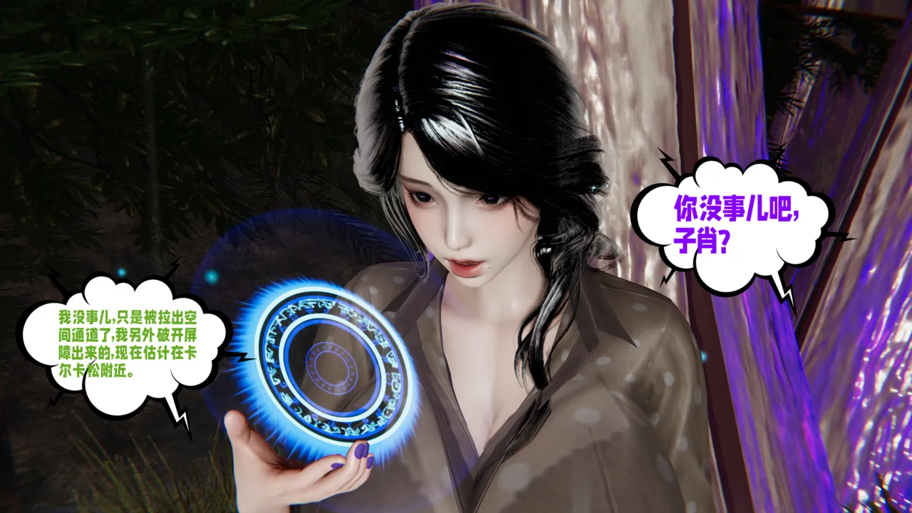 爱之原力 20（原图版） page 3 full