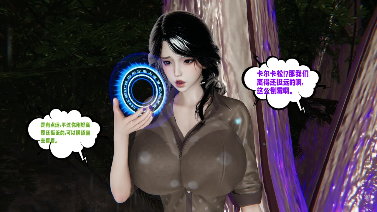 爱之原力 20（原图版） page 4 full