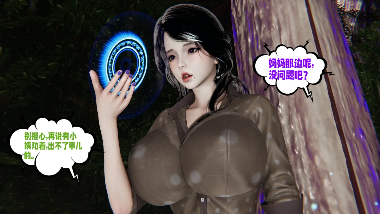 爱之原力 20（原图版） page 6 full