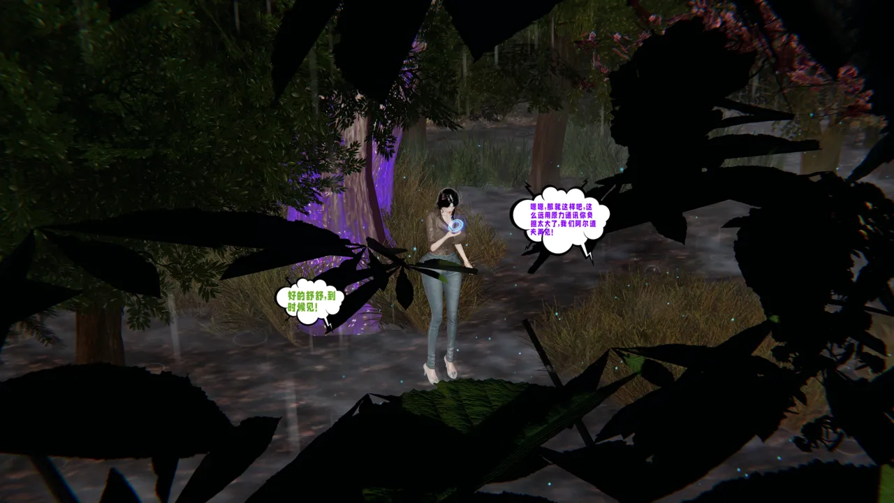 爱之原力 20（原图版） page 7 full