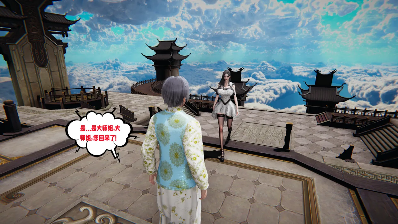 爱之原力 20（原图版） page 9 full