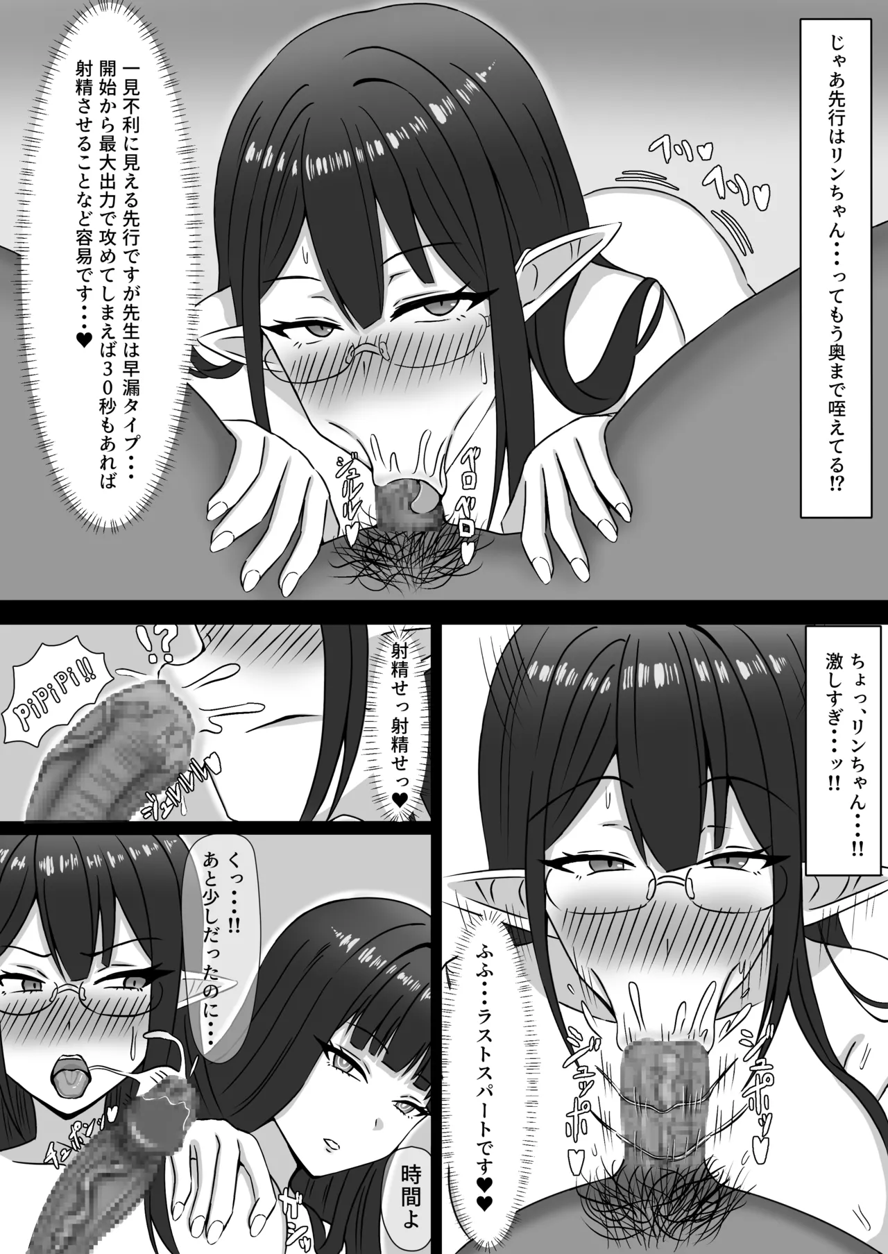 リンリオフェラ漫画 page 2 full