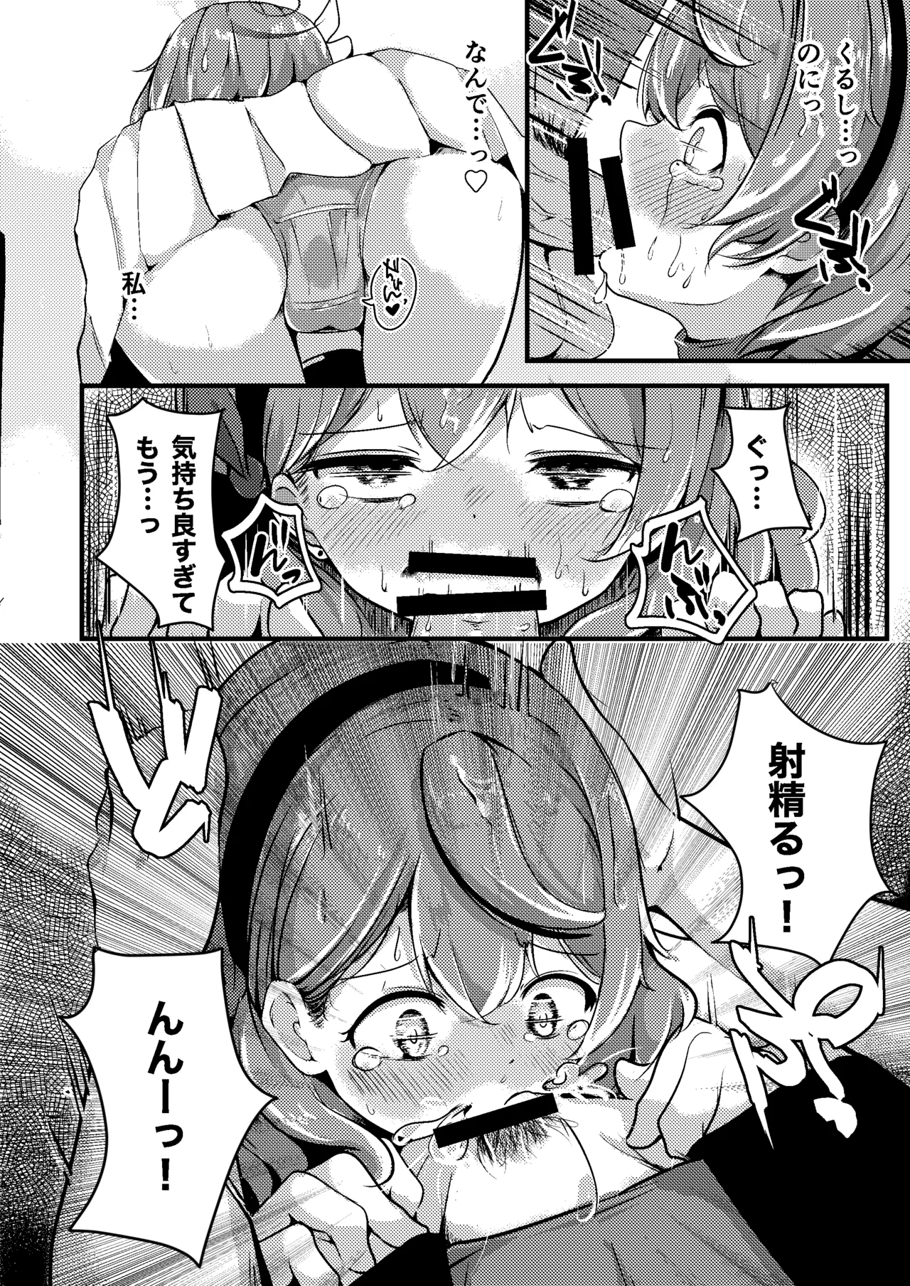 [Dra5nize (鬼ヶ島えりゅ)] とにかく!先生のせいなんですっ (ブルーアーカイブ) [DL版] Hentai - Raw  14