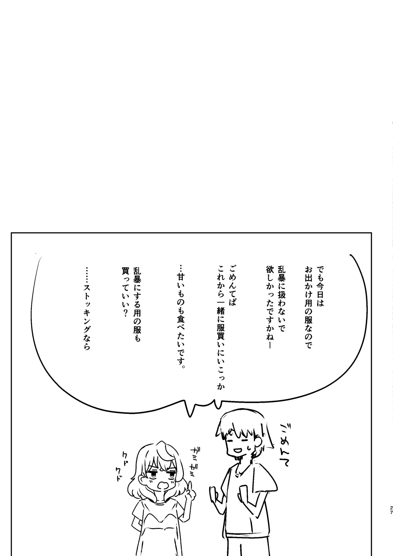 [Dra5nize (鬼ヶ島えりゅ)] とにかく!先生のせいなんですっ (ブルーアーカイブ) [DL版] Hentai - Raw  27