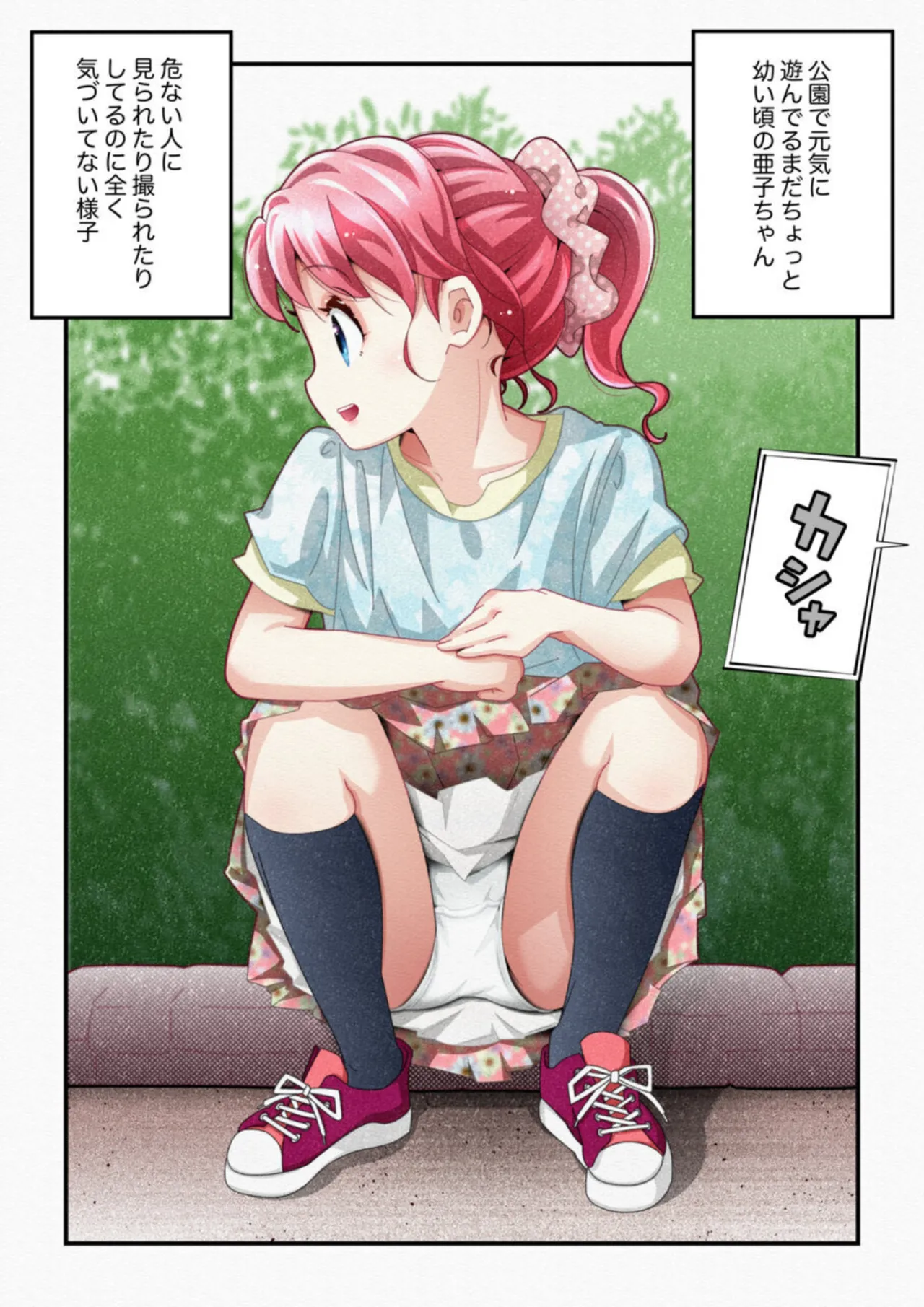 Kidzuite inai on'nanoko vol.1 page 2 full