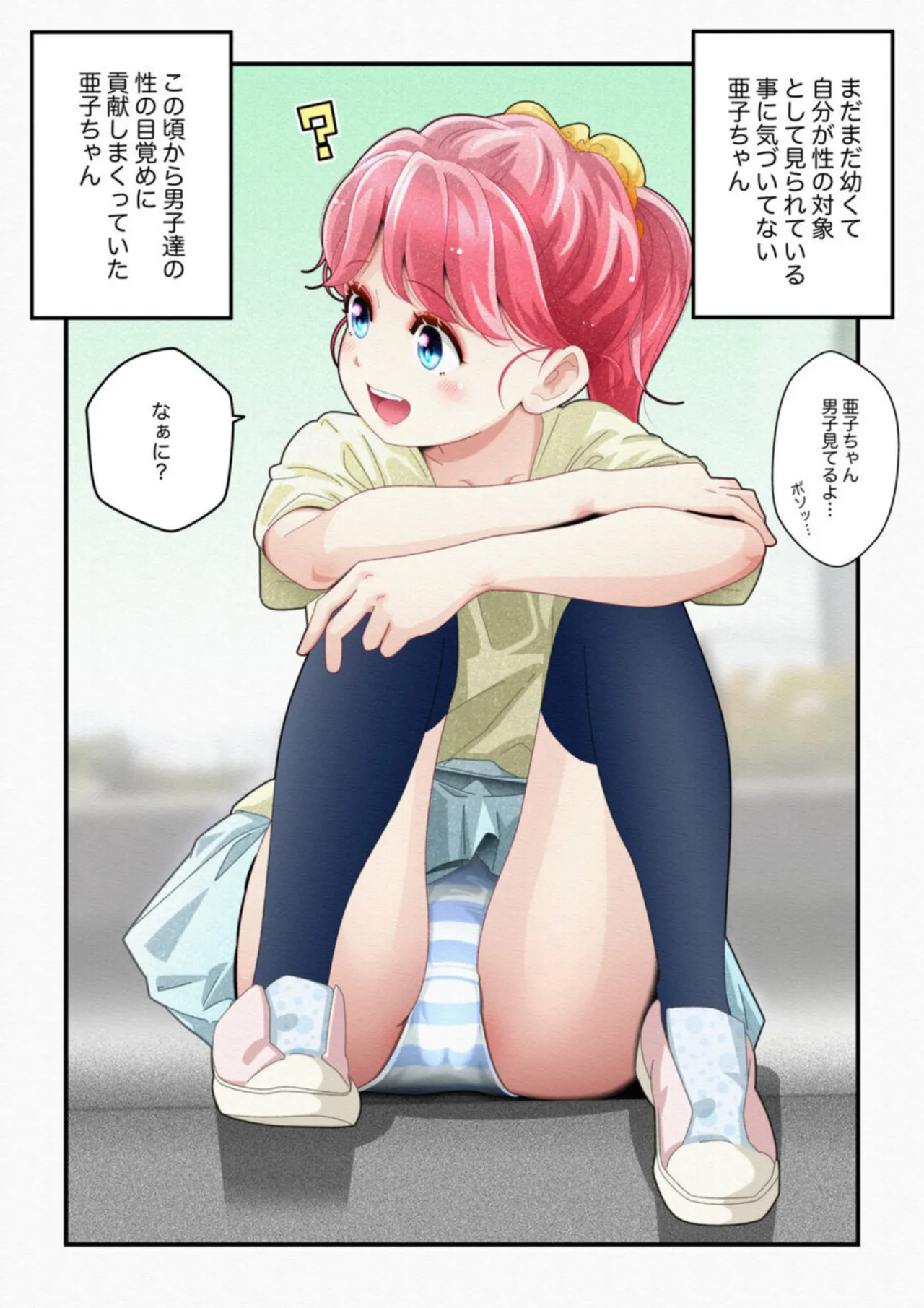 Kidzuite inai on'nanoko vol.1 page 3 full