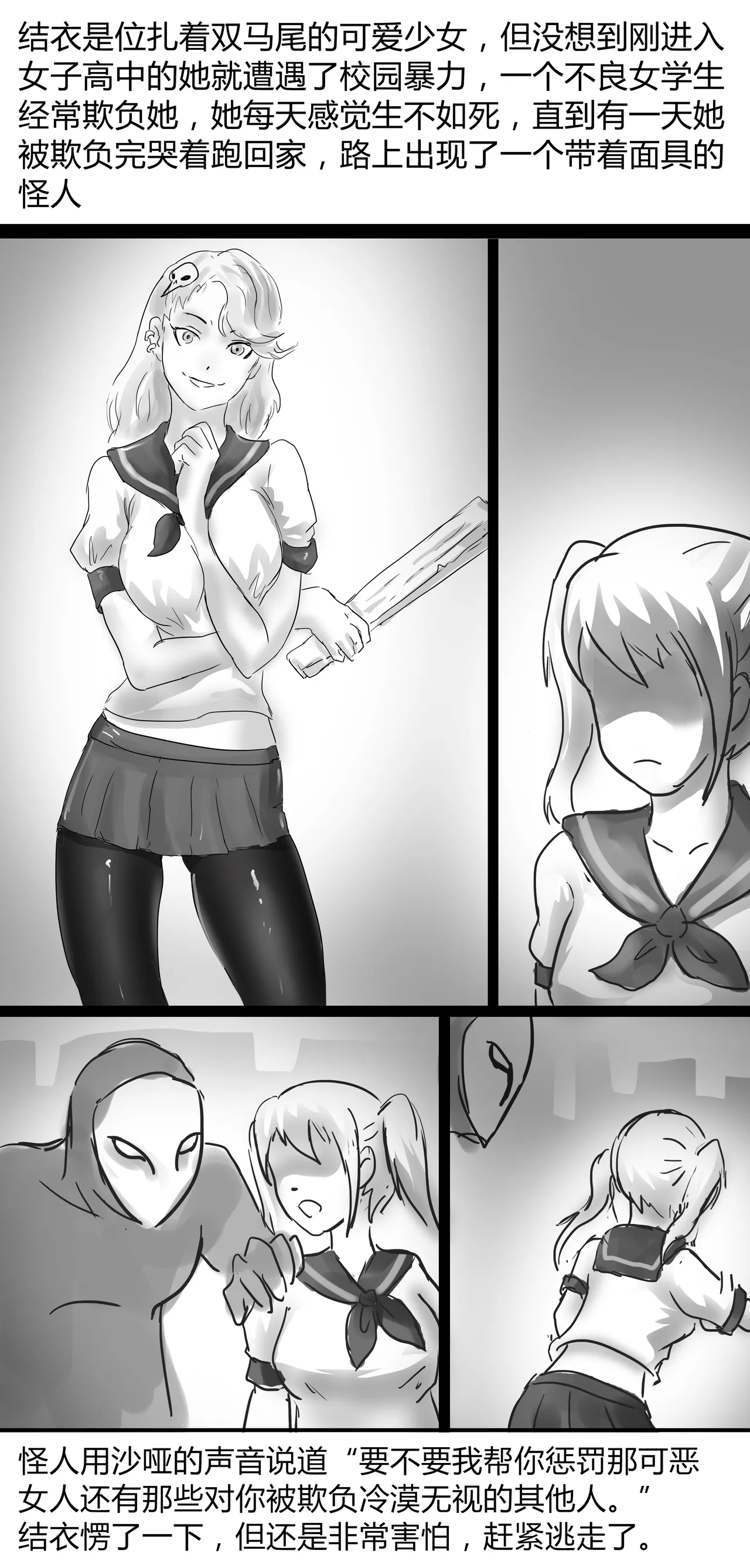 全校捆绑 page 2 full