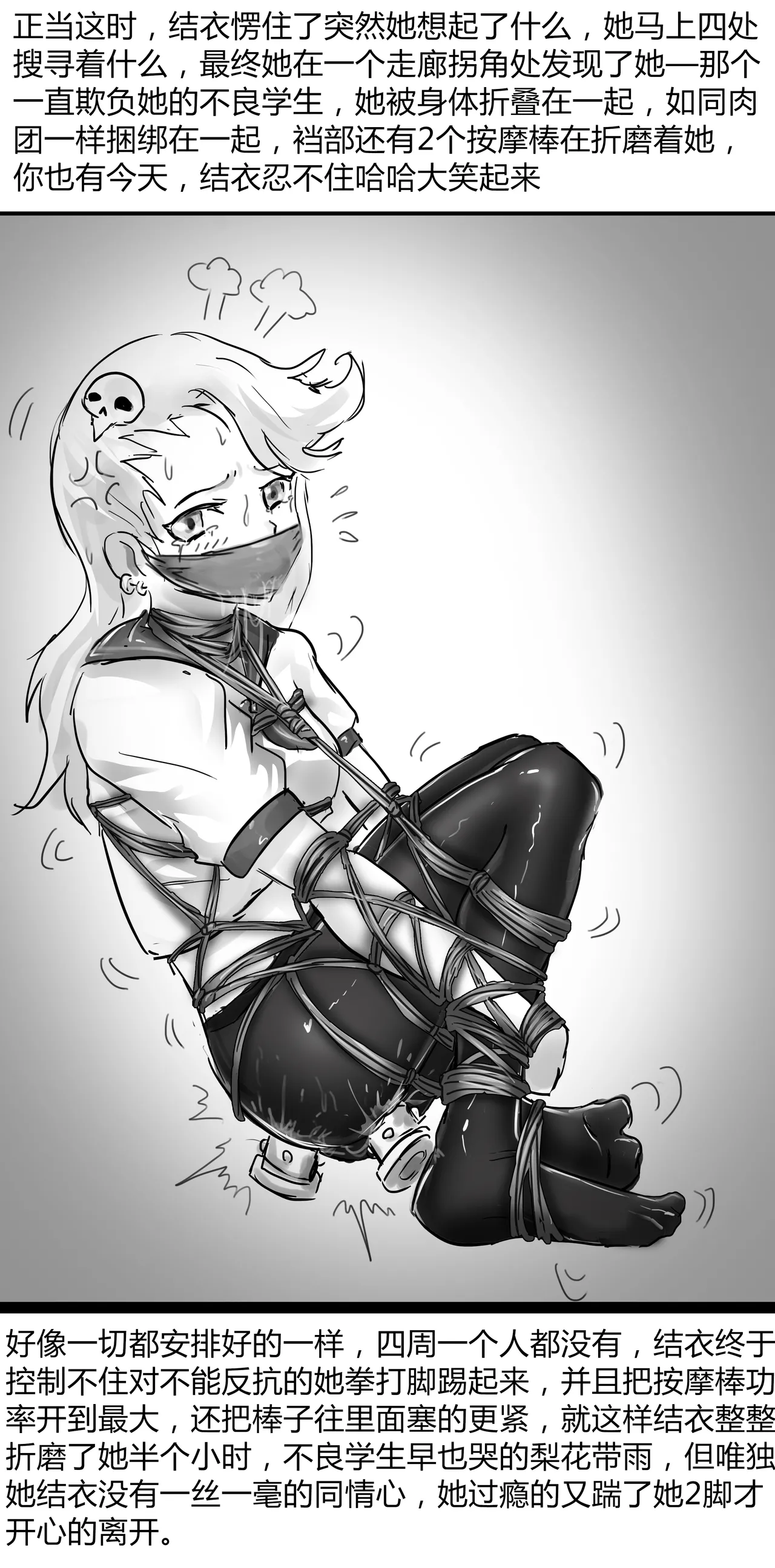 全校捆绑 page 6 full