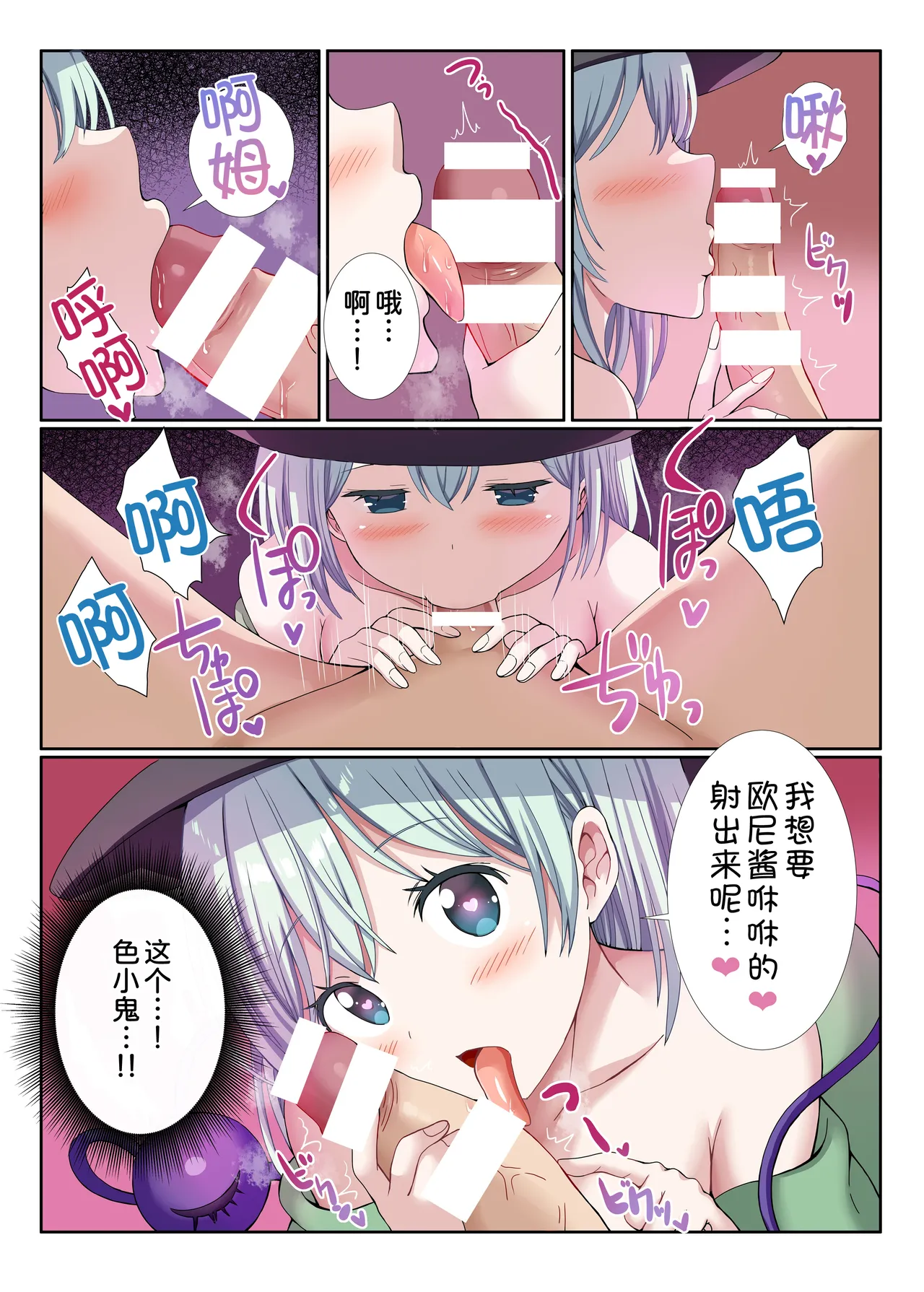 Yandere na Koishi-chan ni Isshou Aisareru Seikatsu page 7 full