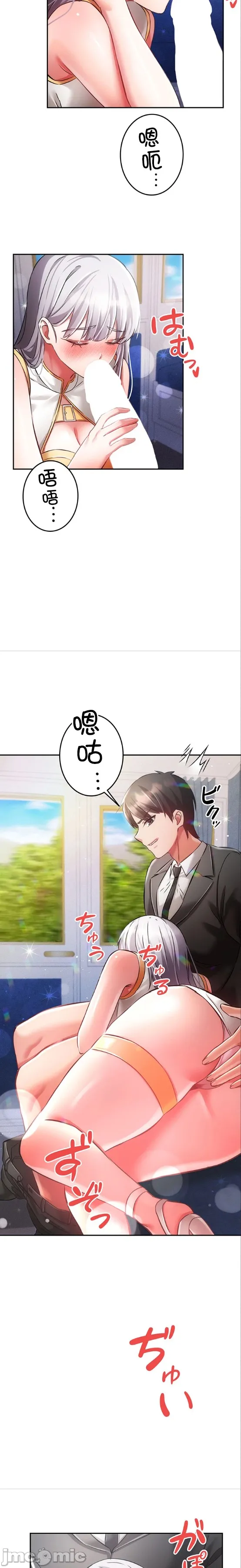 在貞操顛倒的世界裡攻略女性反轉人生27話 page 6 full