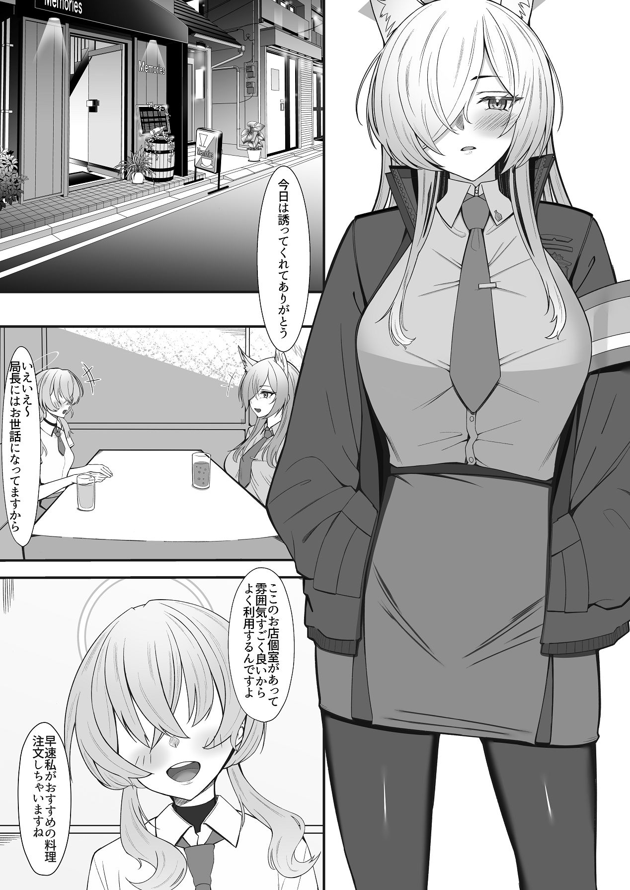 カンナのひめごと page 5 full