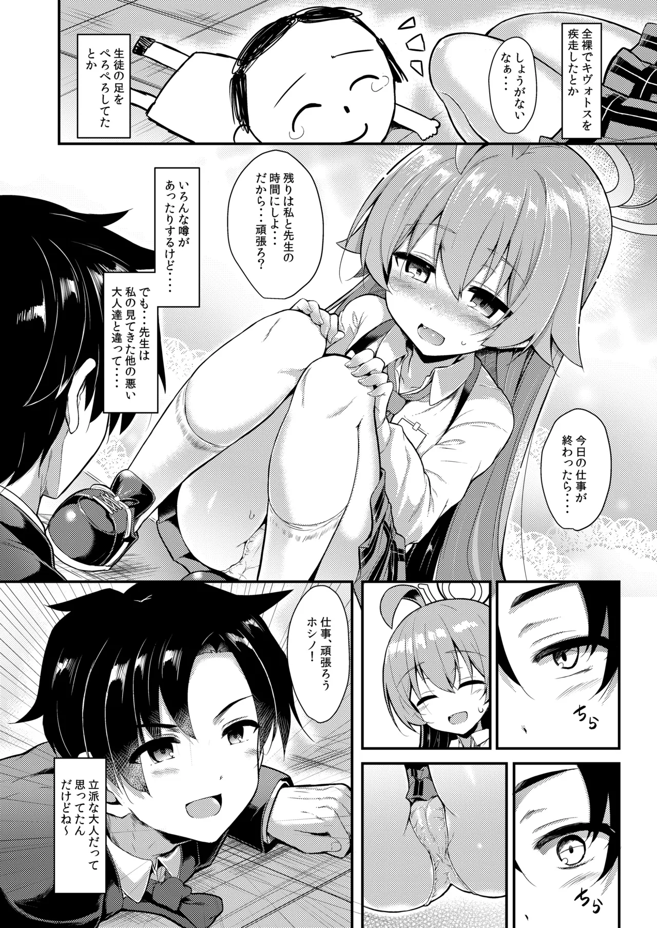 オジサンズウェット4 page 5 full