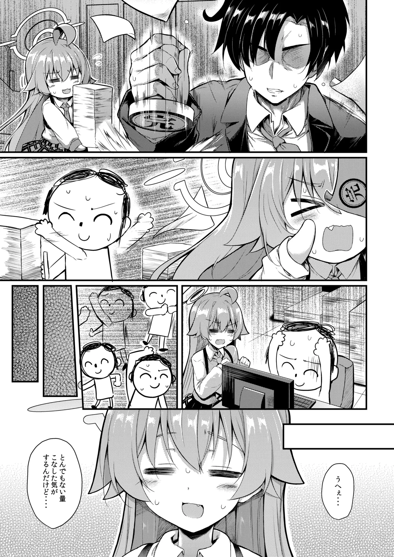 オジサンズウェット4 page 6 full