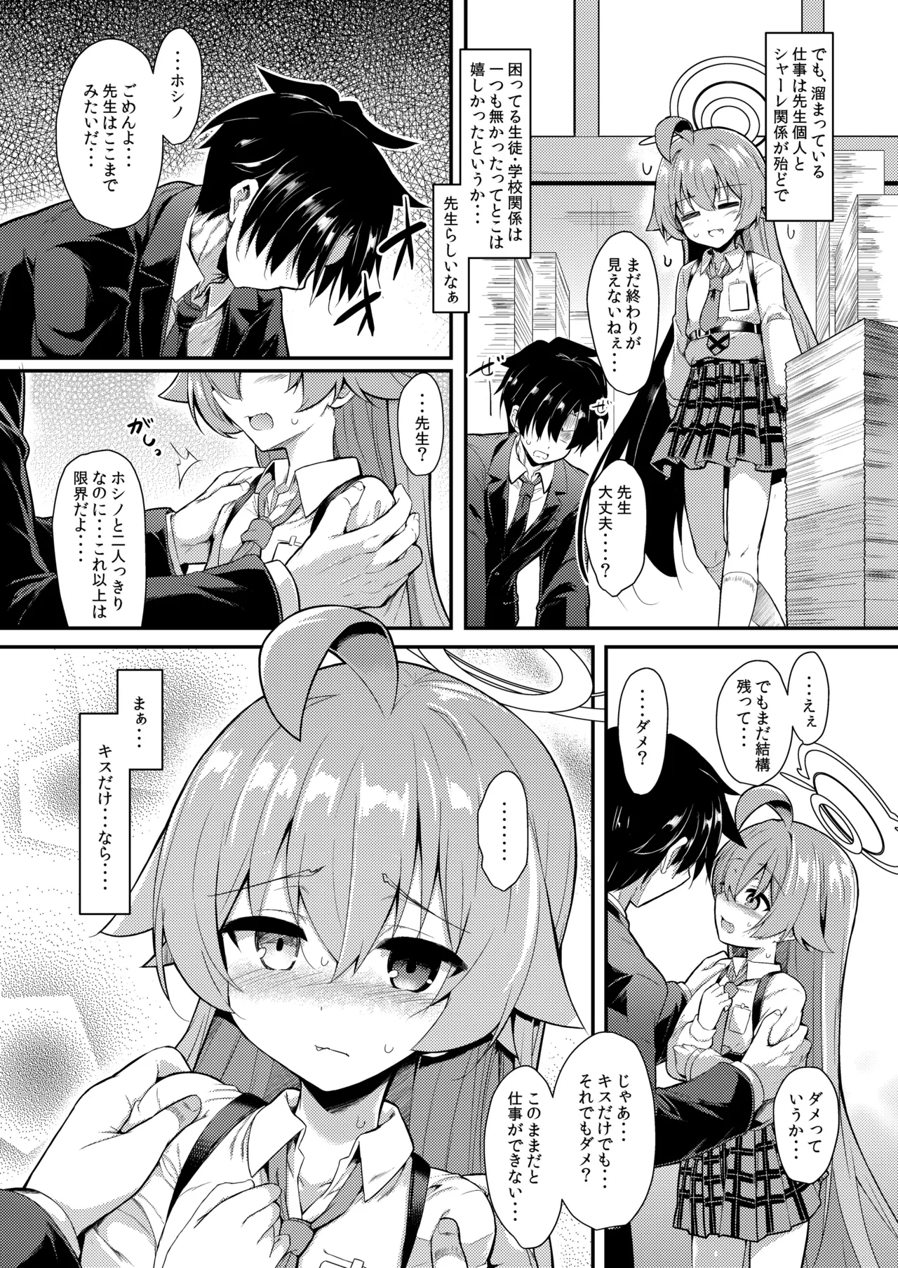 オジサンズウェット4 page 7 full