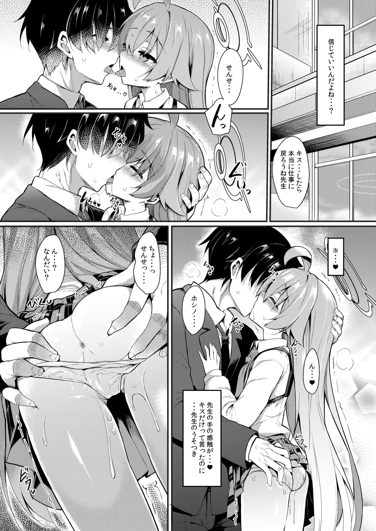 オジサンズウェット4 page 8 full