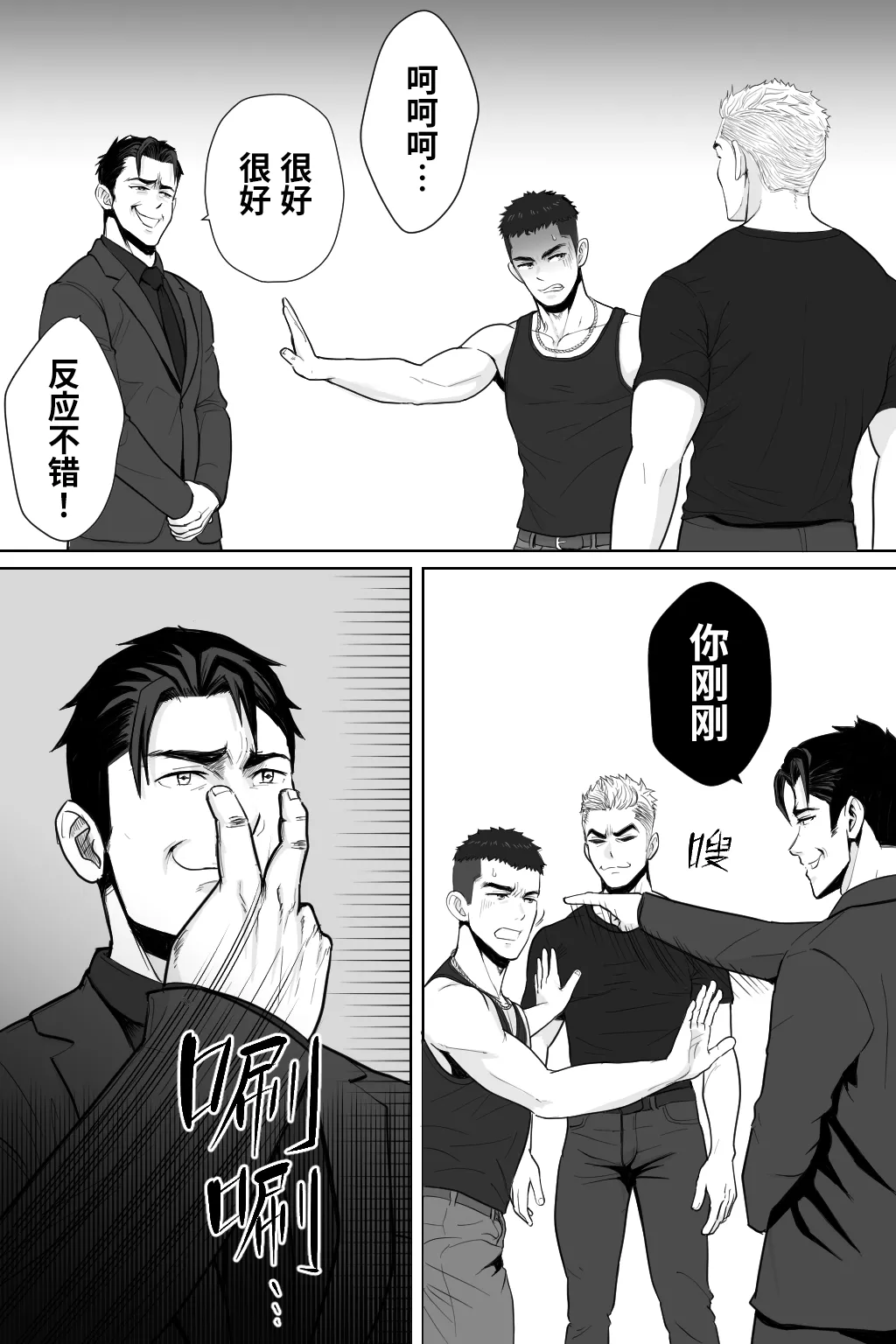 VAMPIRES AT NIGHTFALL（黄昏吸血鬼） page 10 full