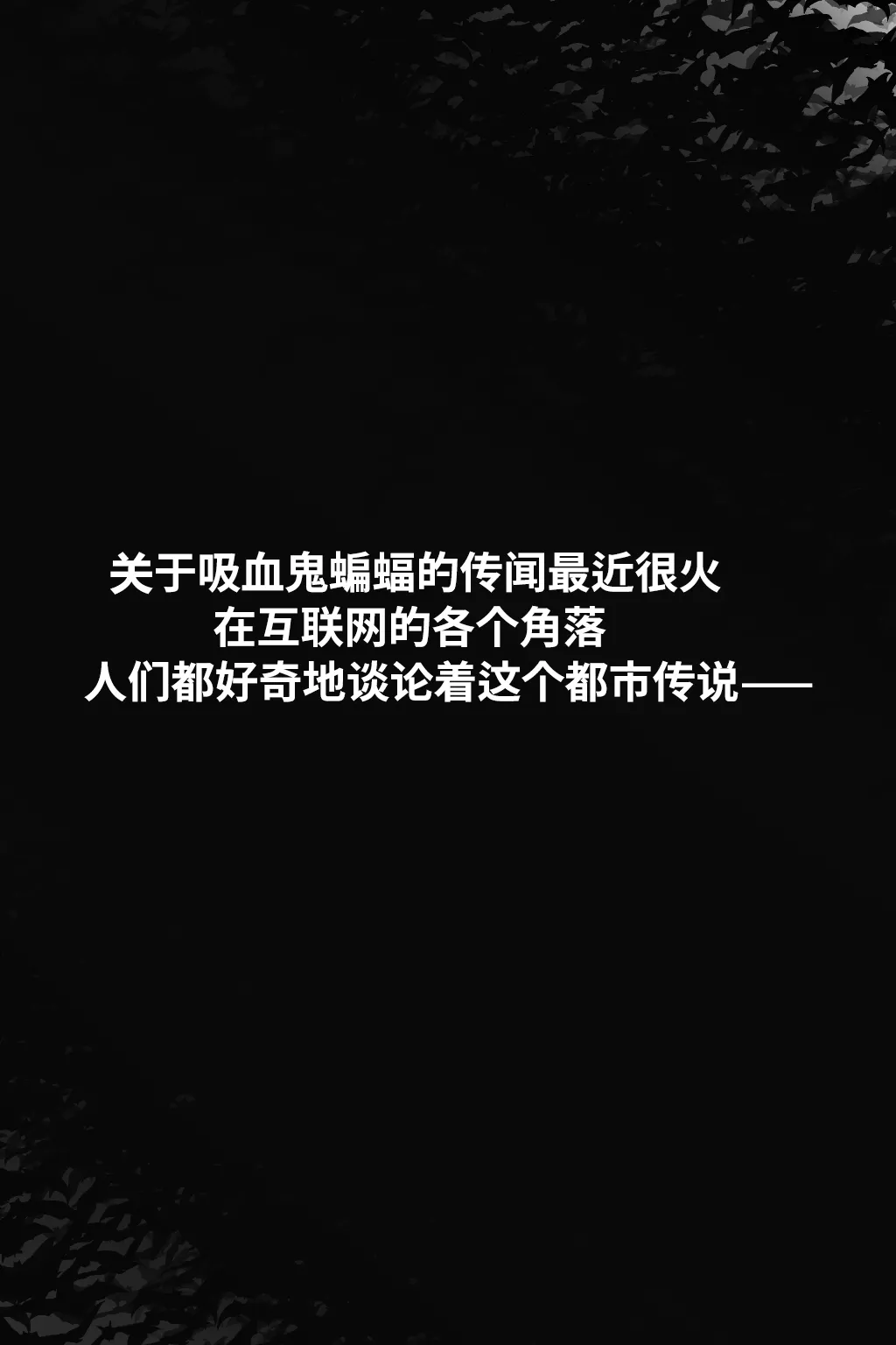 VAMPIRES AT NIGHTFALL（黄昏吸血鬼） page 2 full