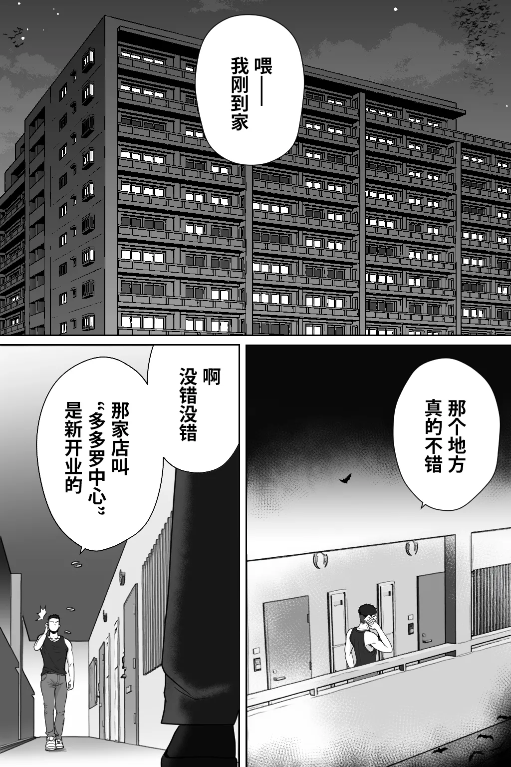 VAMPIRES AT NIGHTFALL（黄昏吸血鬼） page 3 full