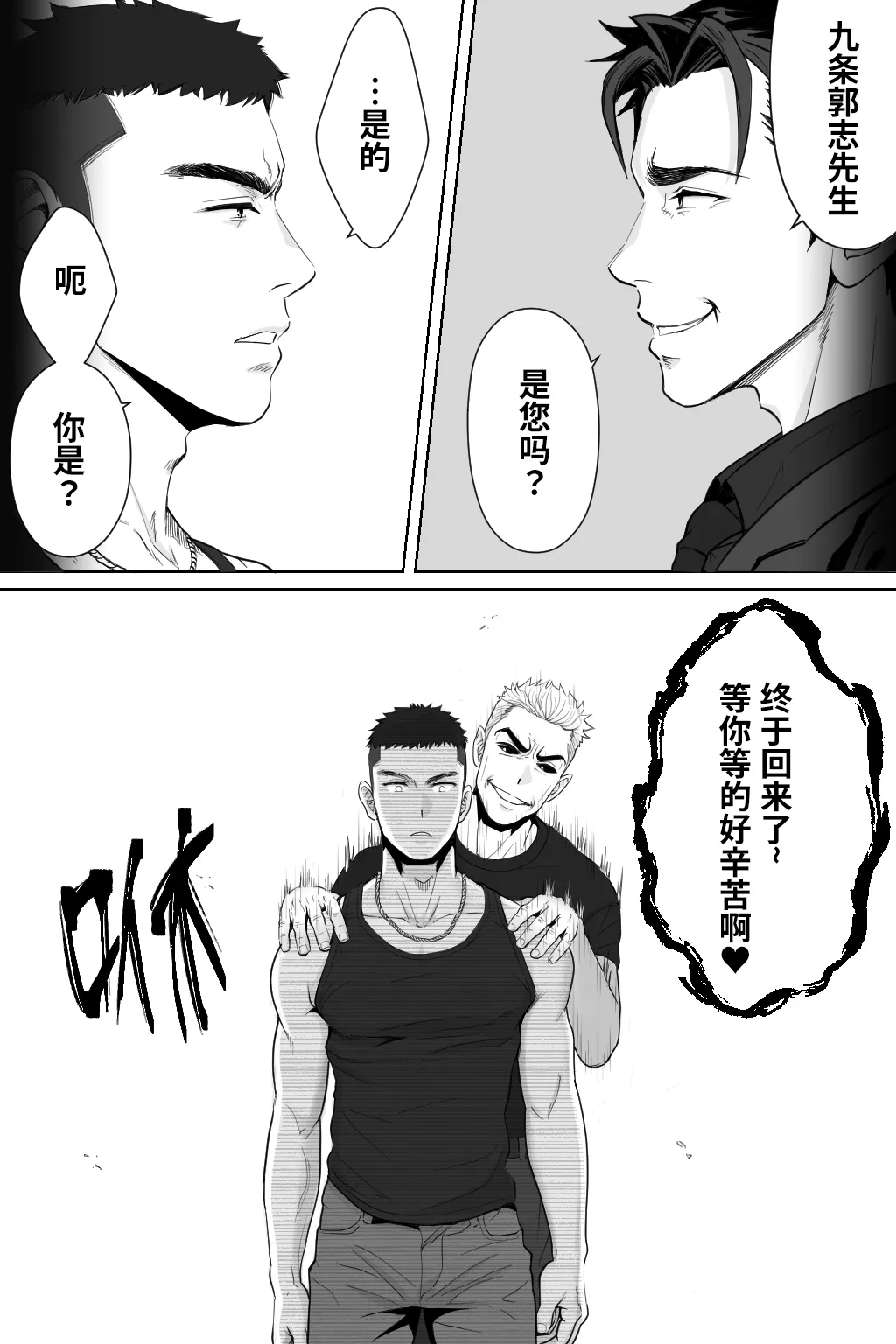 VAMPIRES AT NIGHTFALL（黄昏吸血鬼） page 7 full