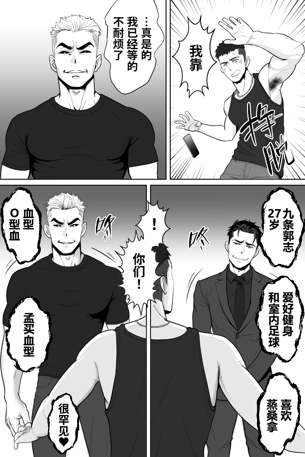 VAMPIRES AT NIGHTFALL（黄昏吸血鬼） page 8 full