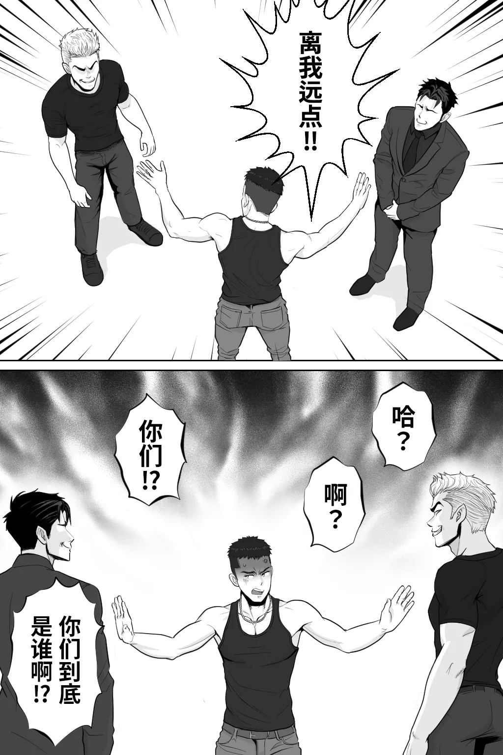 VAMPIRES AT NIGHTFALL（黄昏吸血鬼） page 9 full