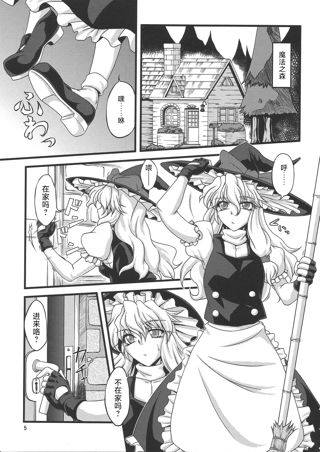 Ni Tasu Nana wa BaCouple page 4 full