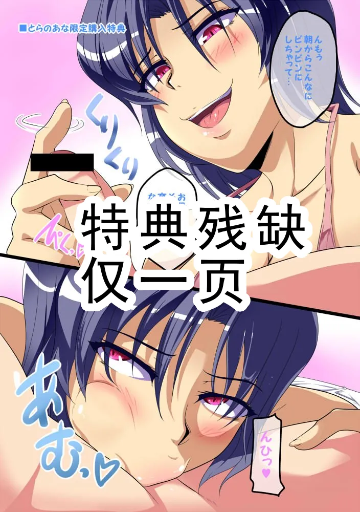 Abunai Gohoubi+Musuko wa Mama no Mono|危险的奖励+儿子是妈妈的东西 page 1 full