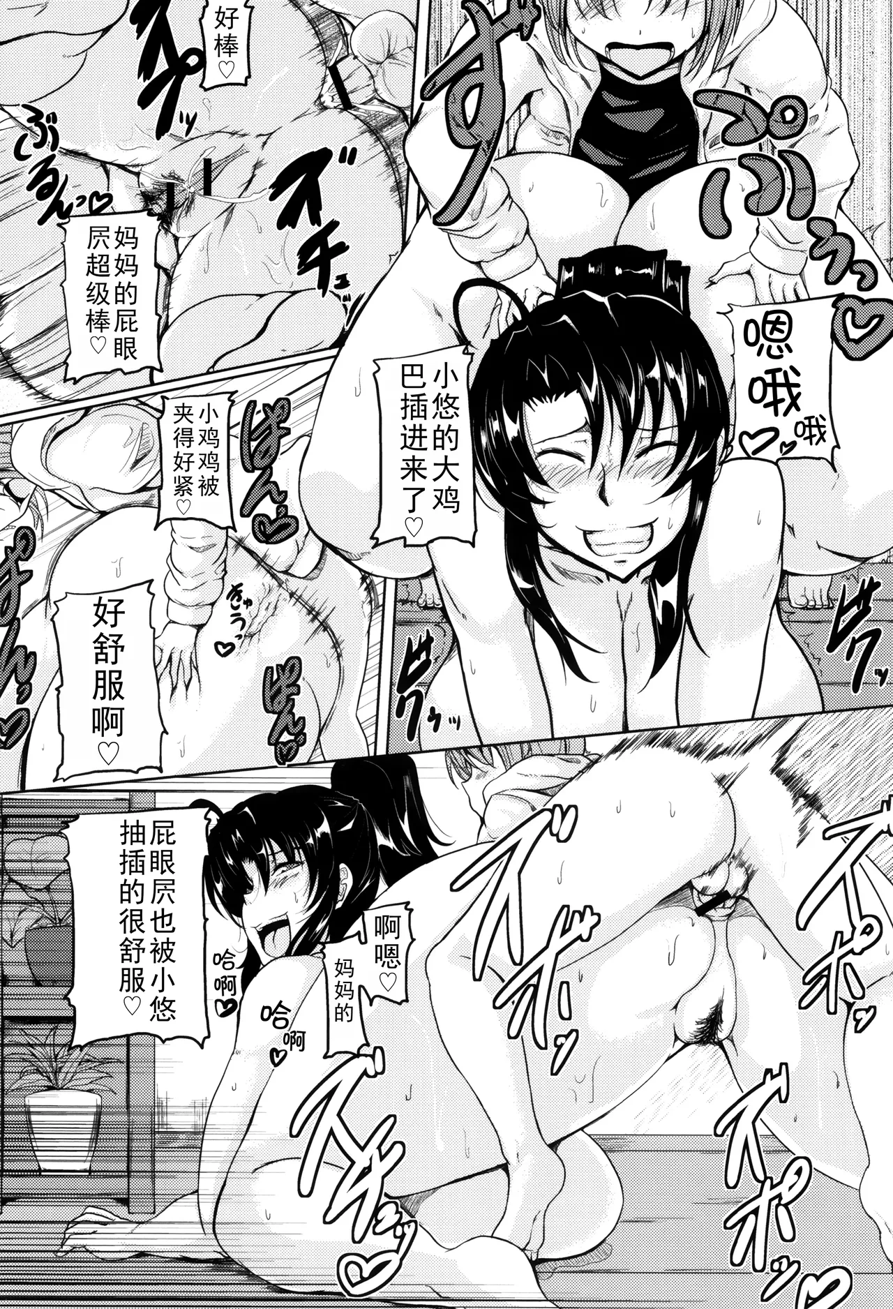 Abunai Gohoubi+Musuko wa Mama no Mono|危险的奖励+儿子是妈妈的东西 page 9 full