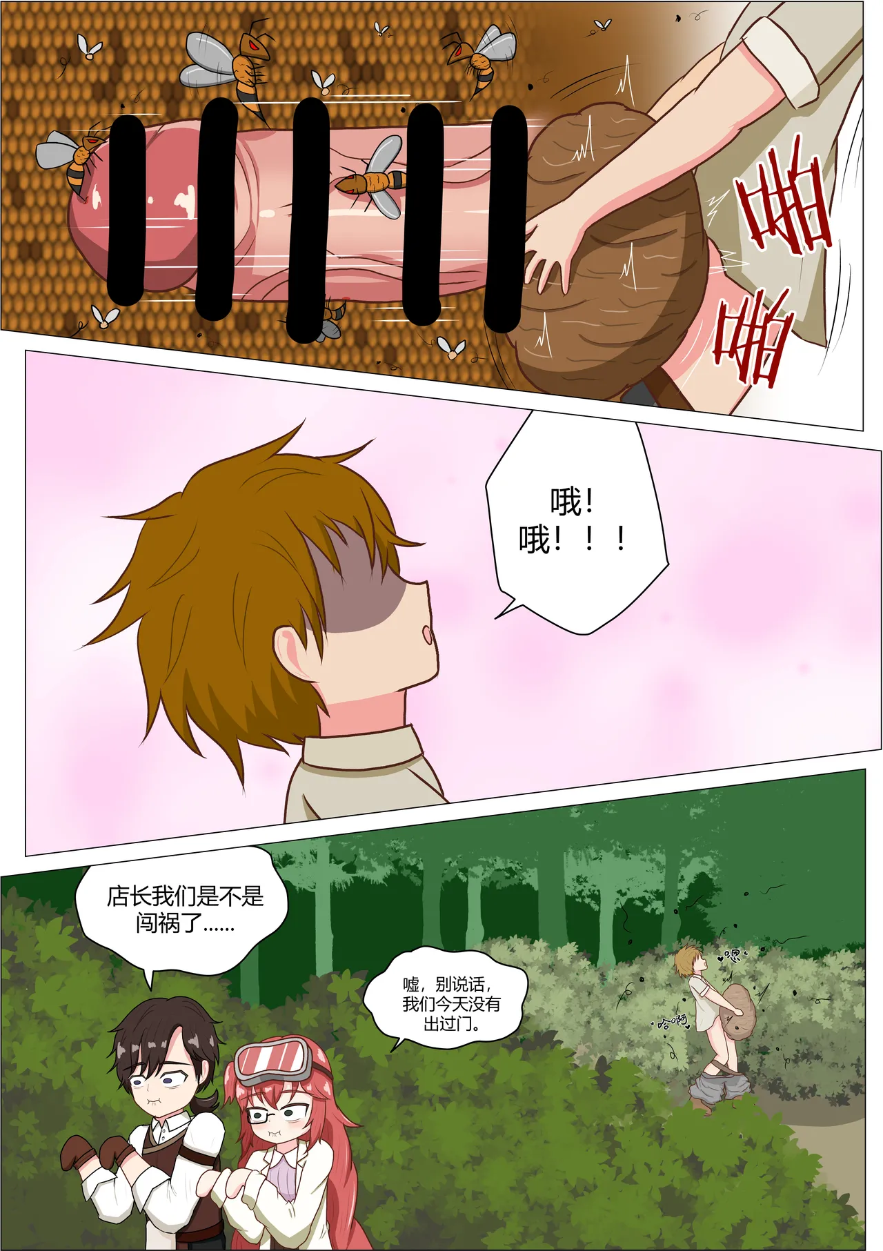 Stop inventing things! You foolish Shop Owner! page 9 full