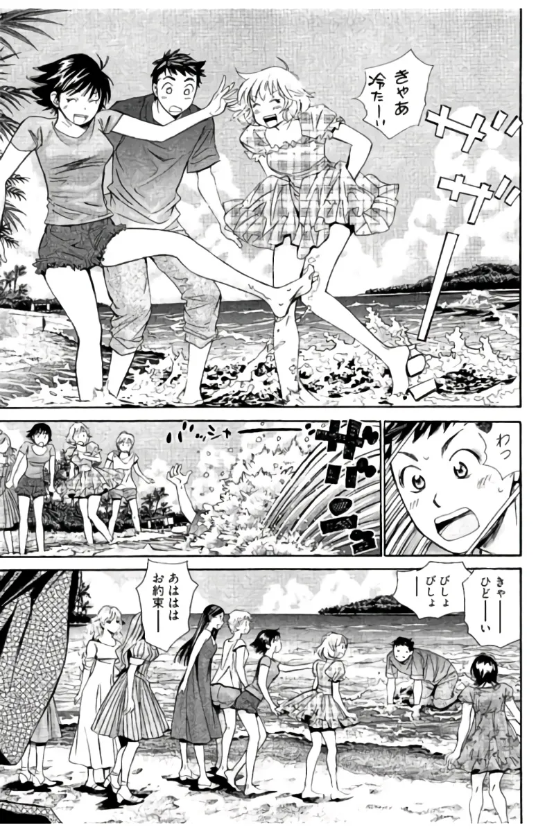 8♀1♂ Volume 5 page 10 full