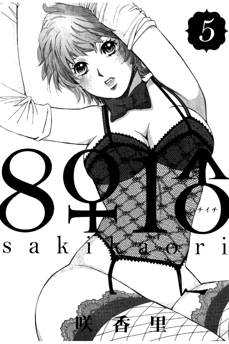 8♀1♂ Volume 5 page 2 full