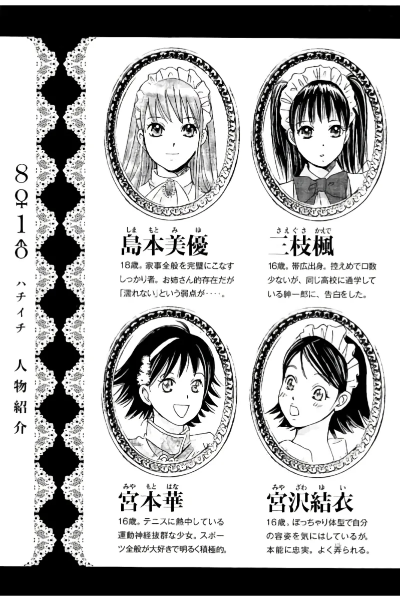 8♀1♂ Volume 5 page 4 full