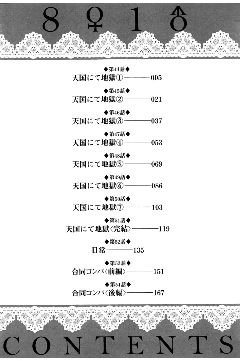 8♀1♂ Volume 5 page 5 full